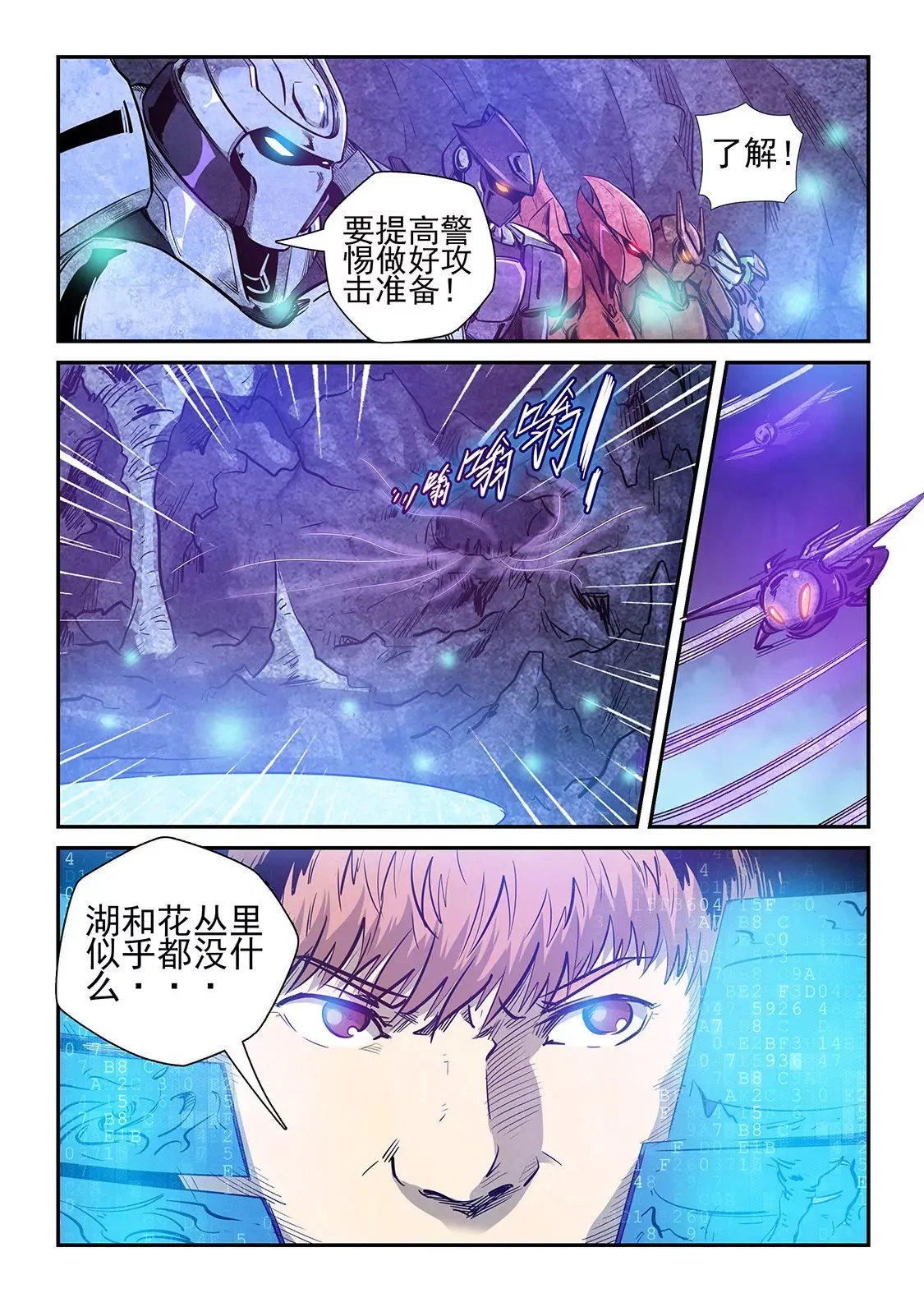 第262话 第3页