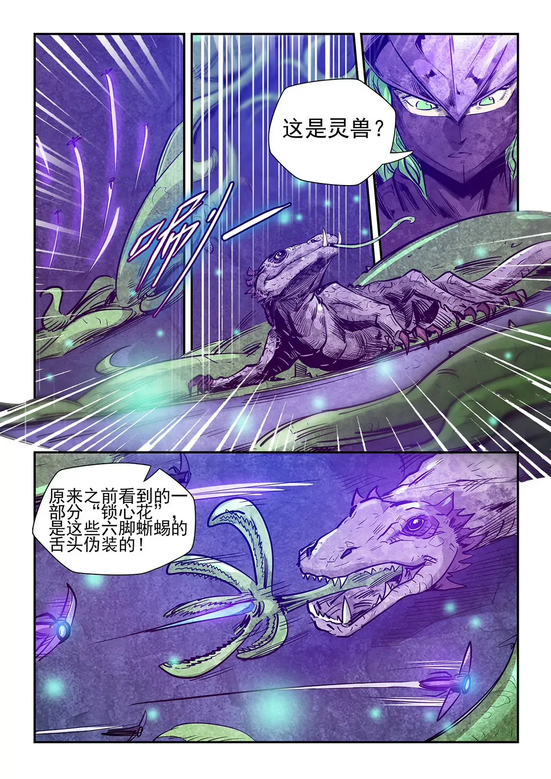 第262话 第4页