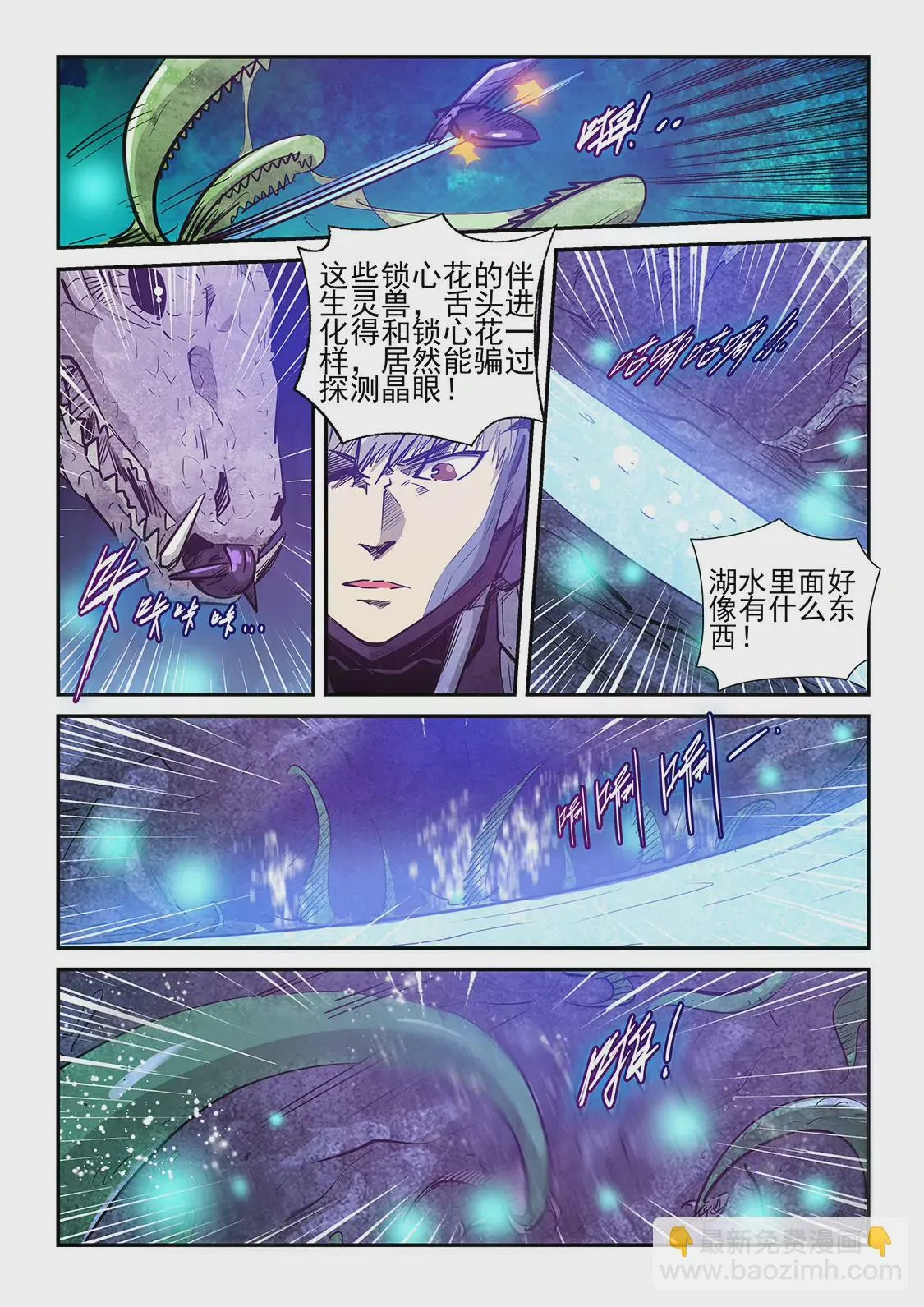 第262话 第5页