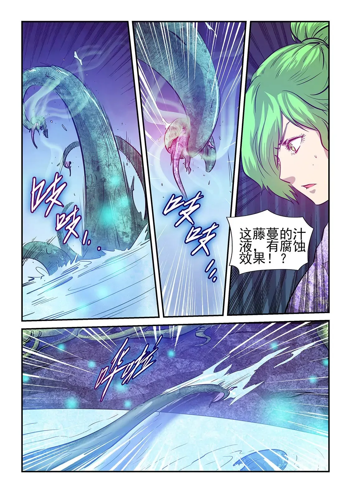 第262话 第6页
