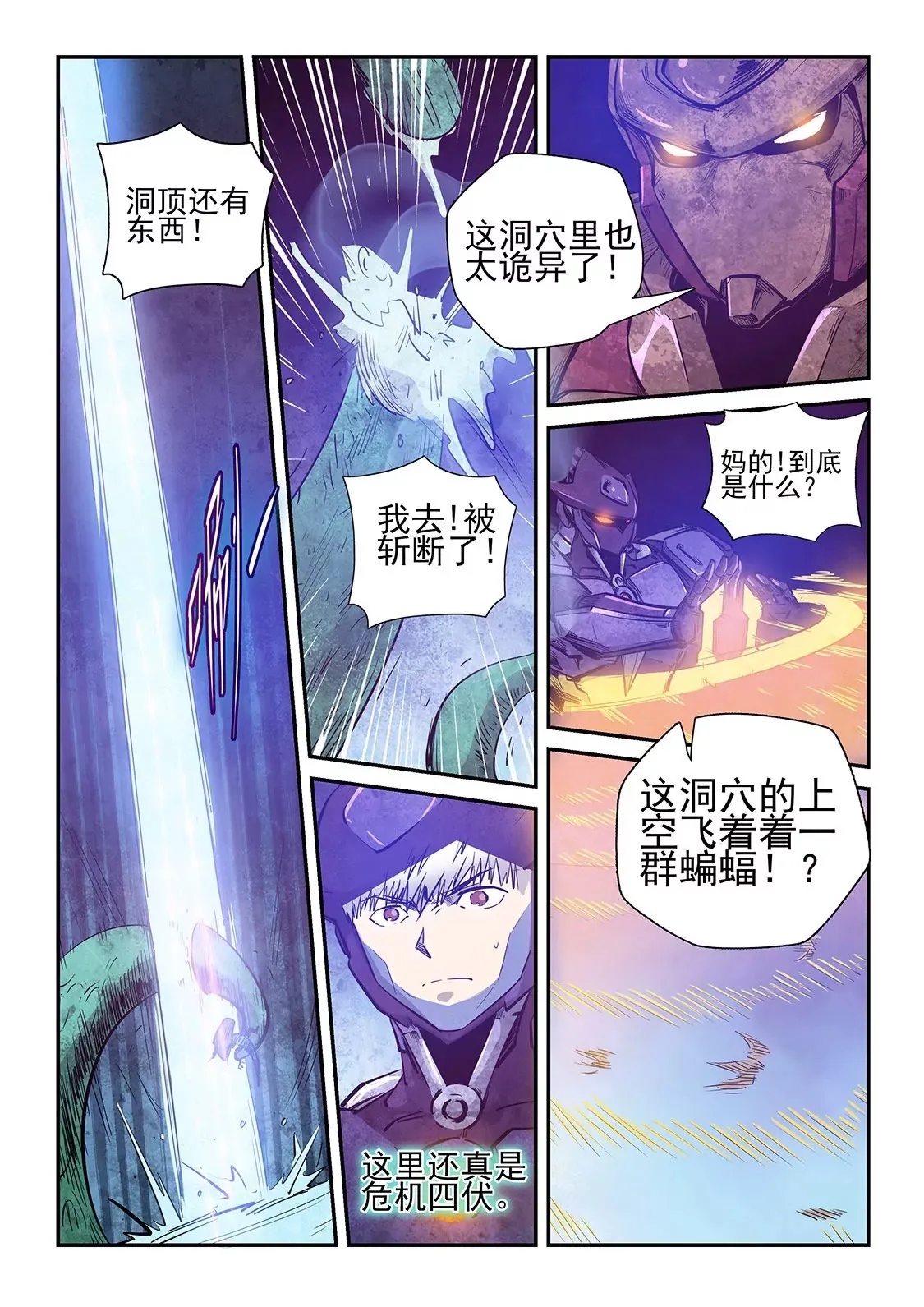 第262话 第7页