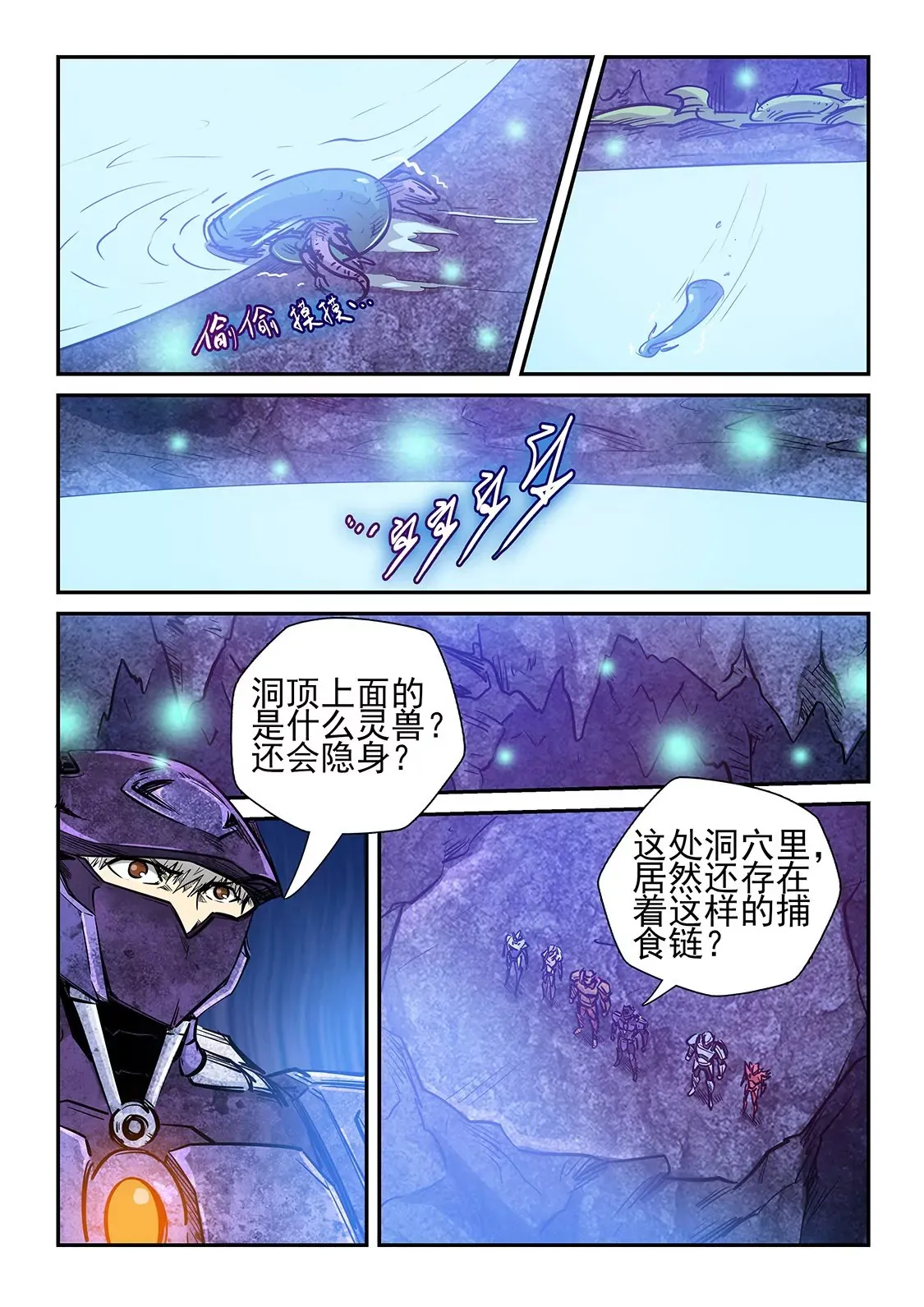 第262话 第8页