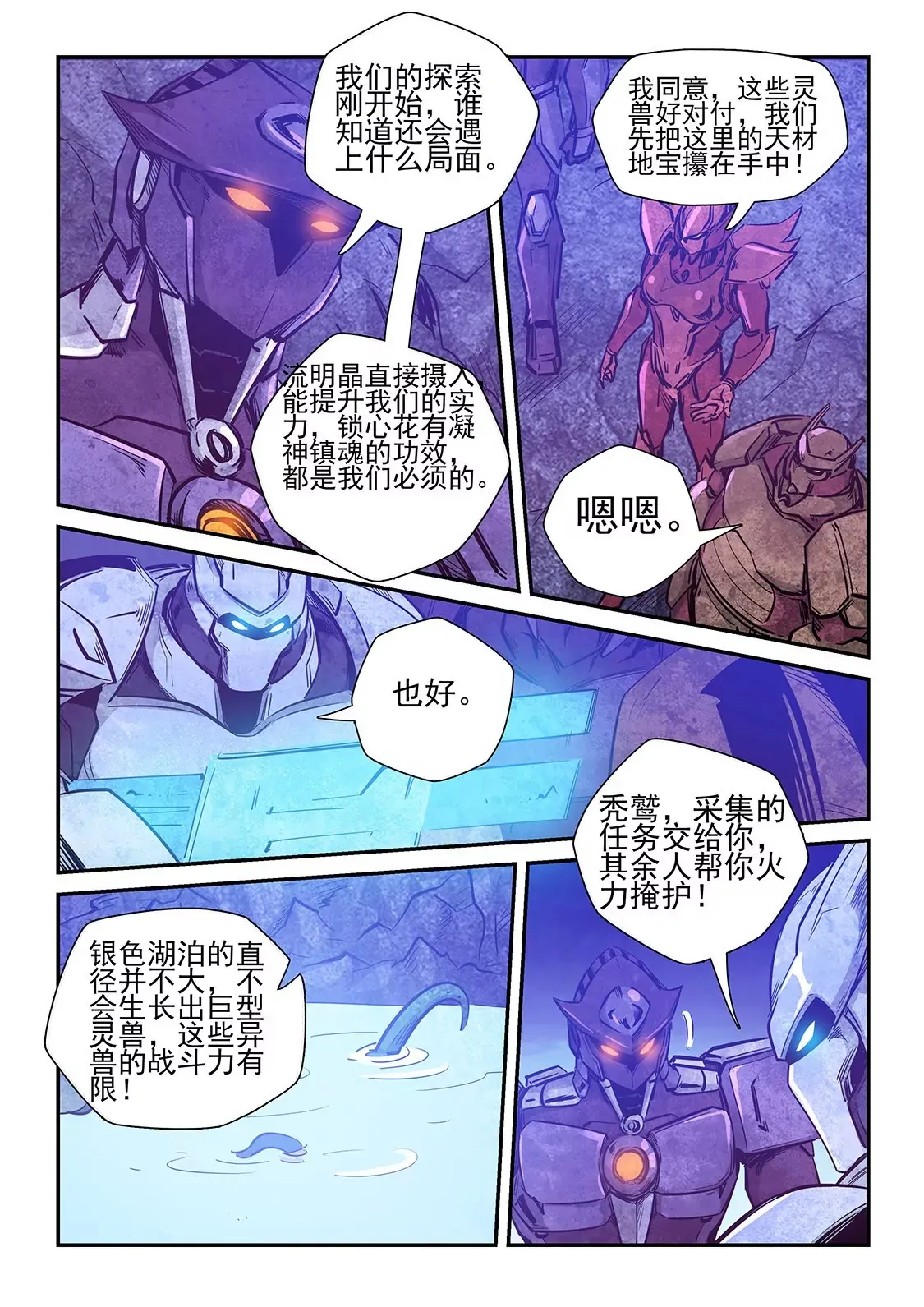 第262话 第10页