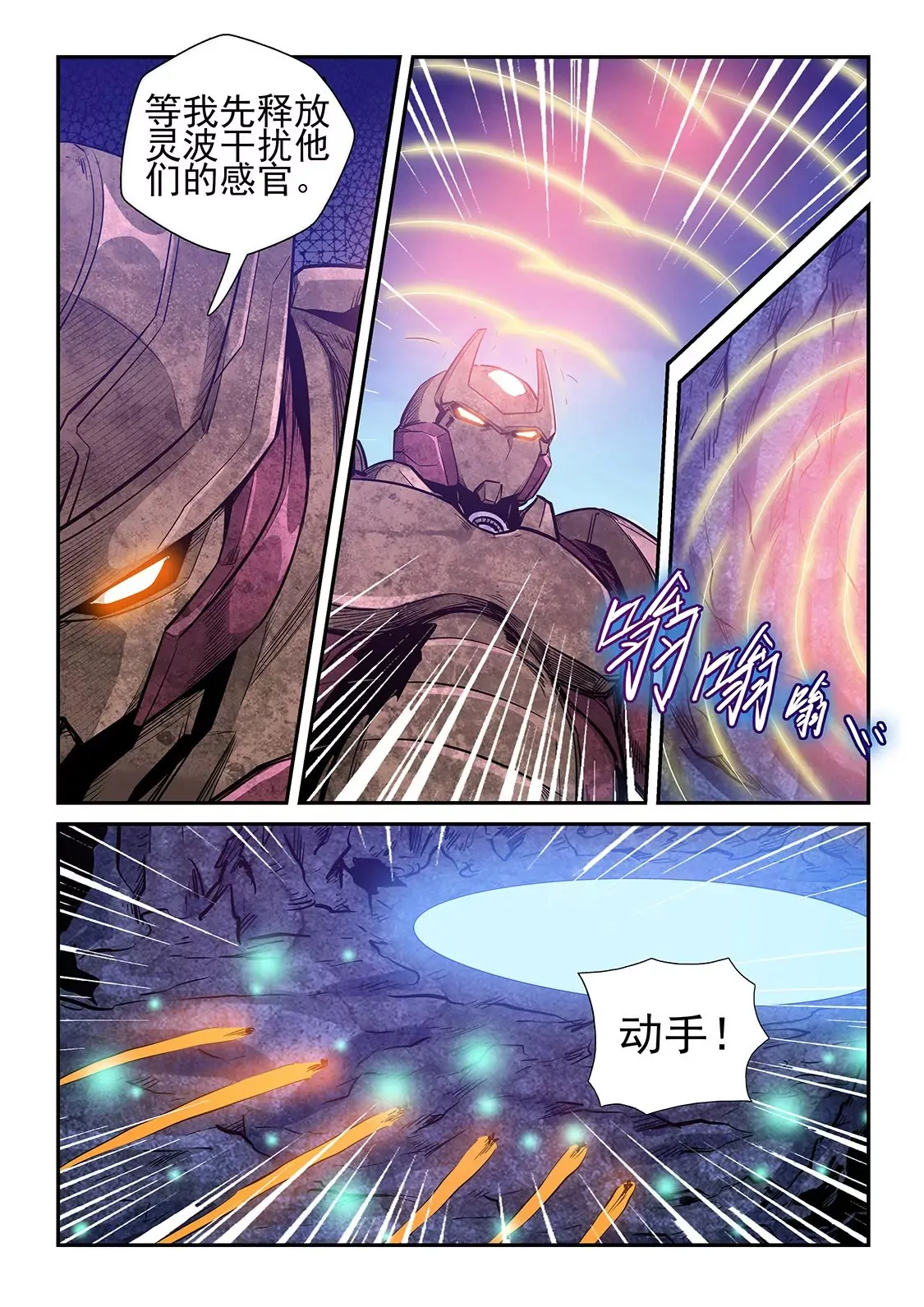 第262话 第11页
