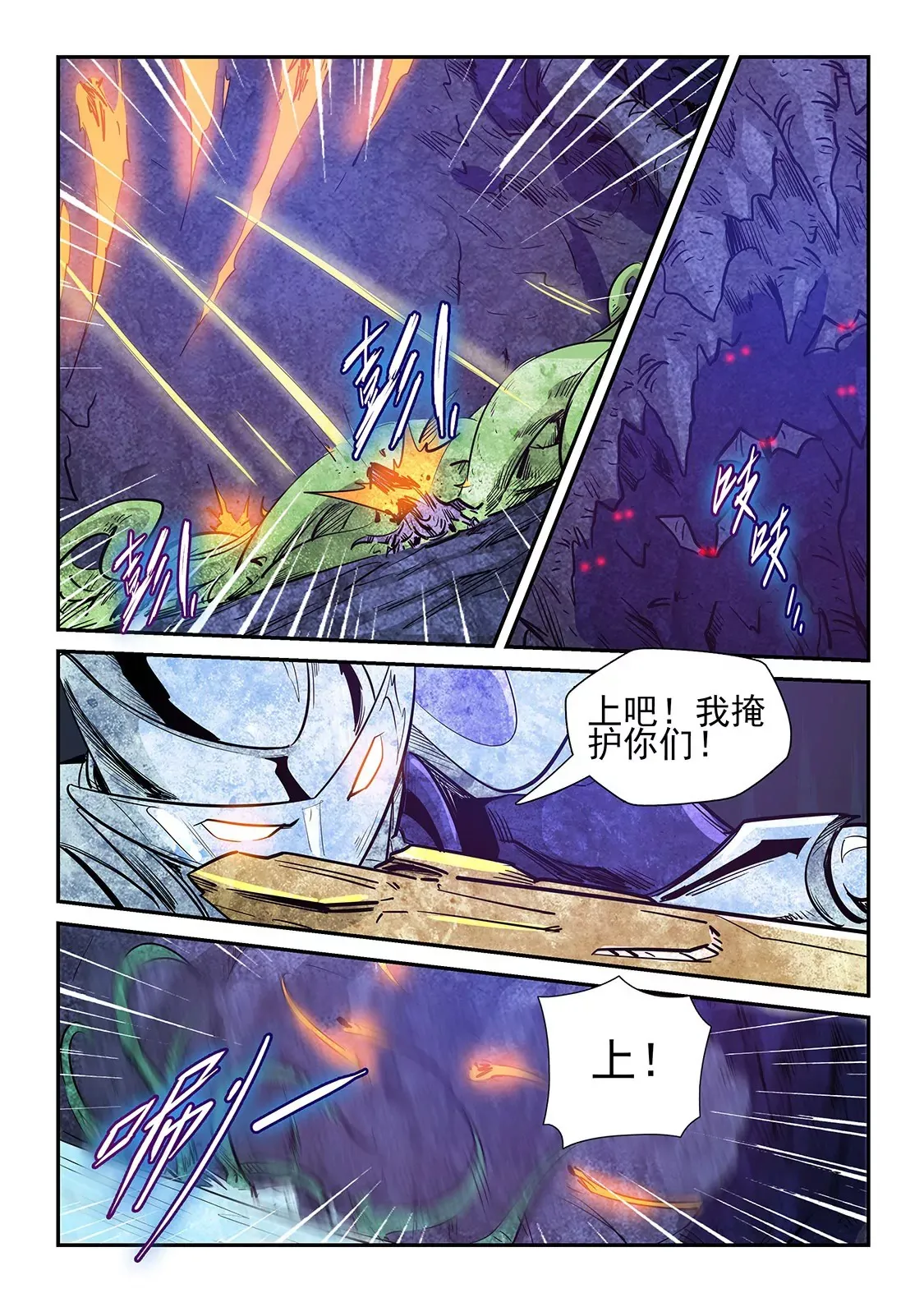 第262话 第12页