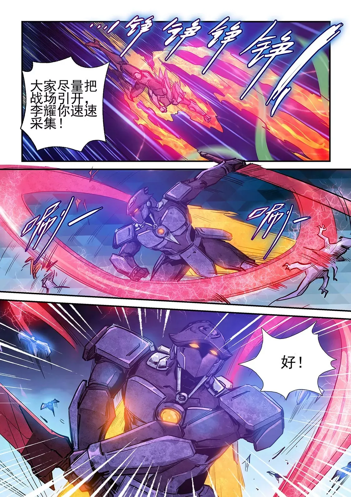 第262话 第13页
