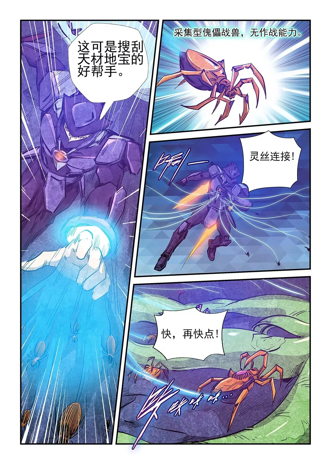 第262话 第14页