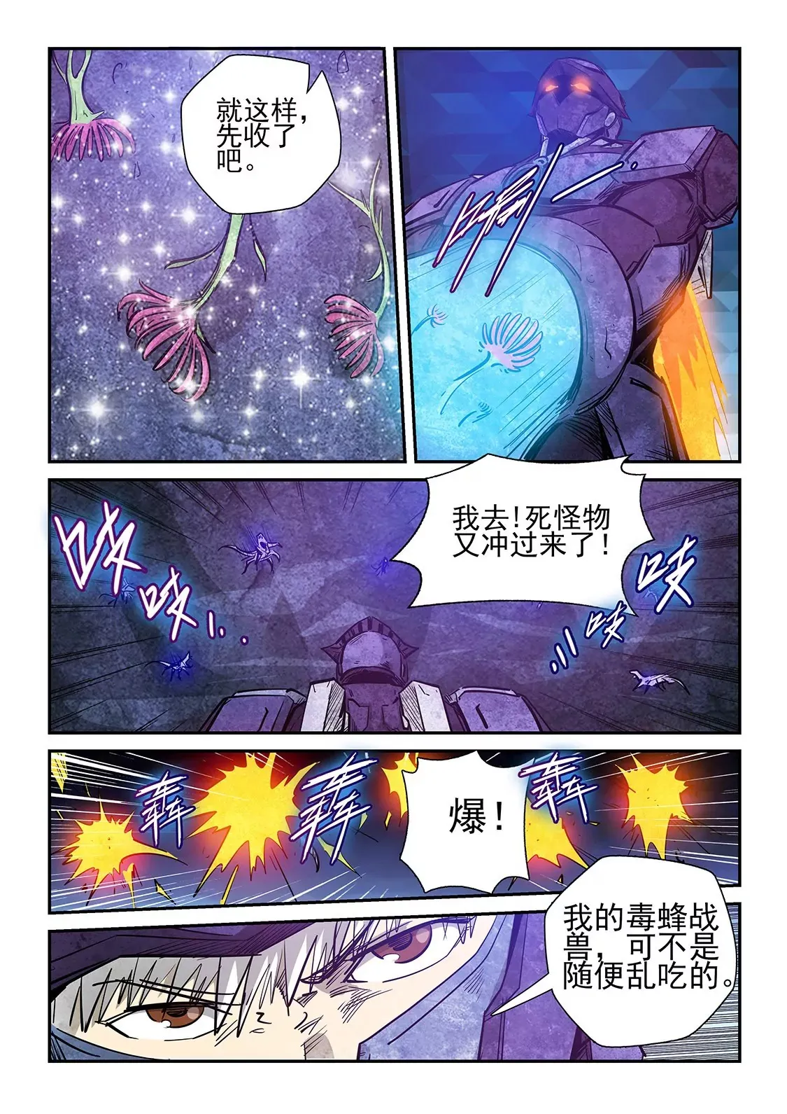 第262话 第15页