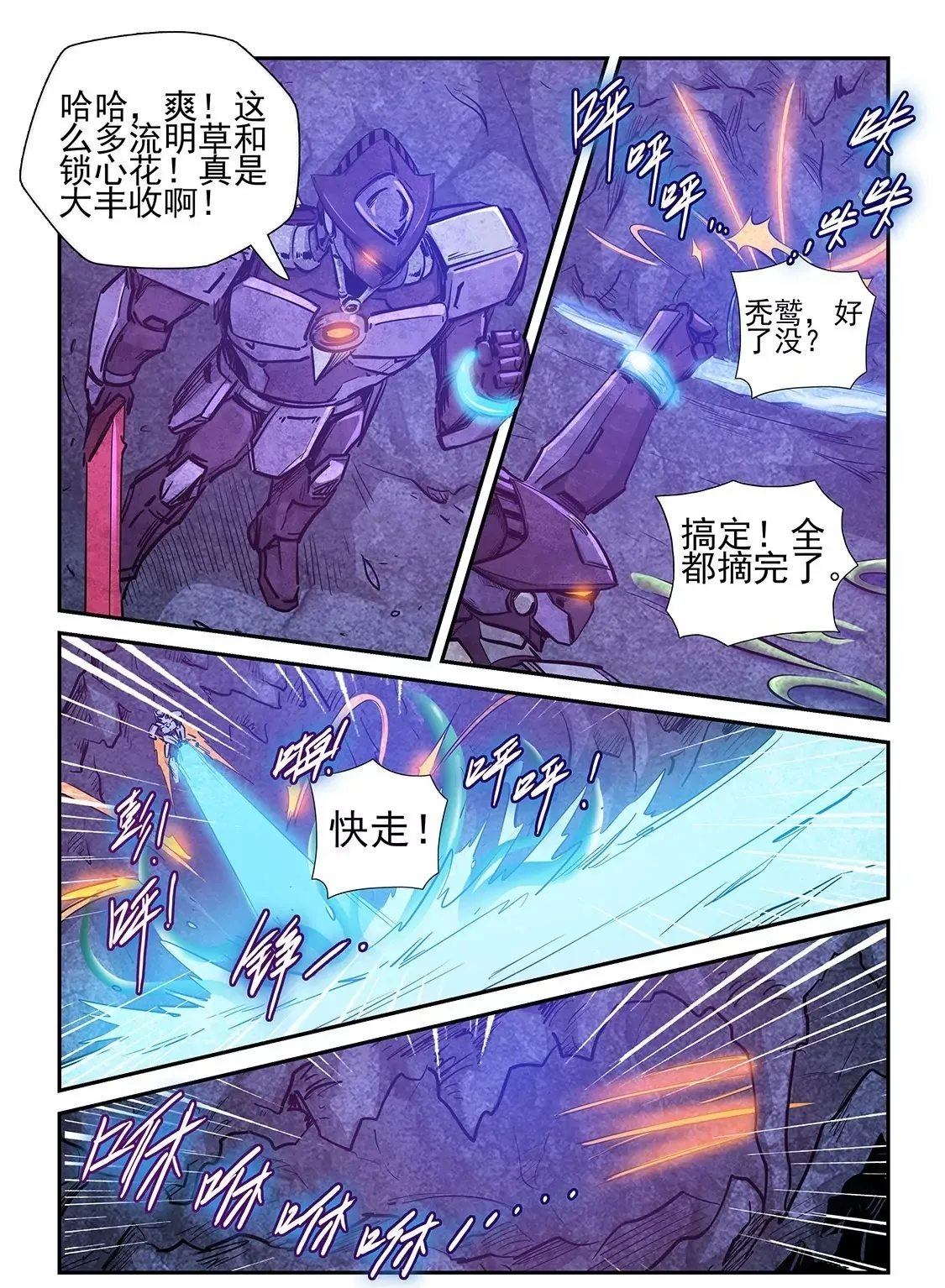 第262话 第16页
