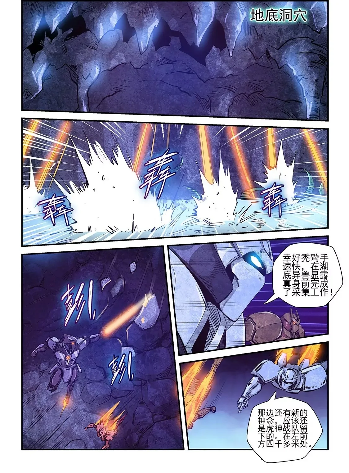 第262话 第18页