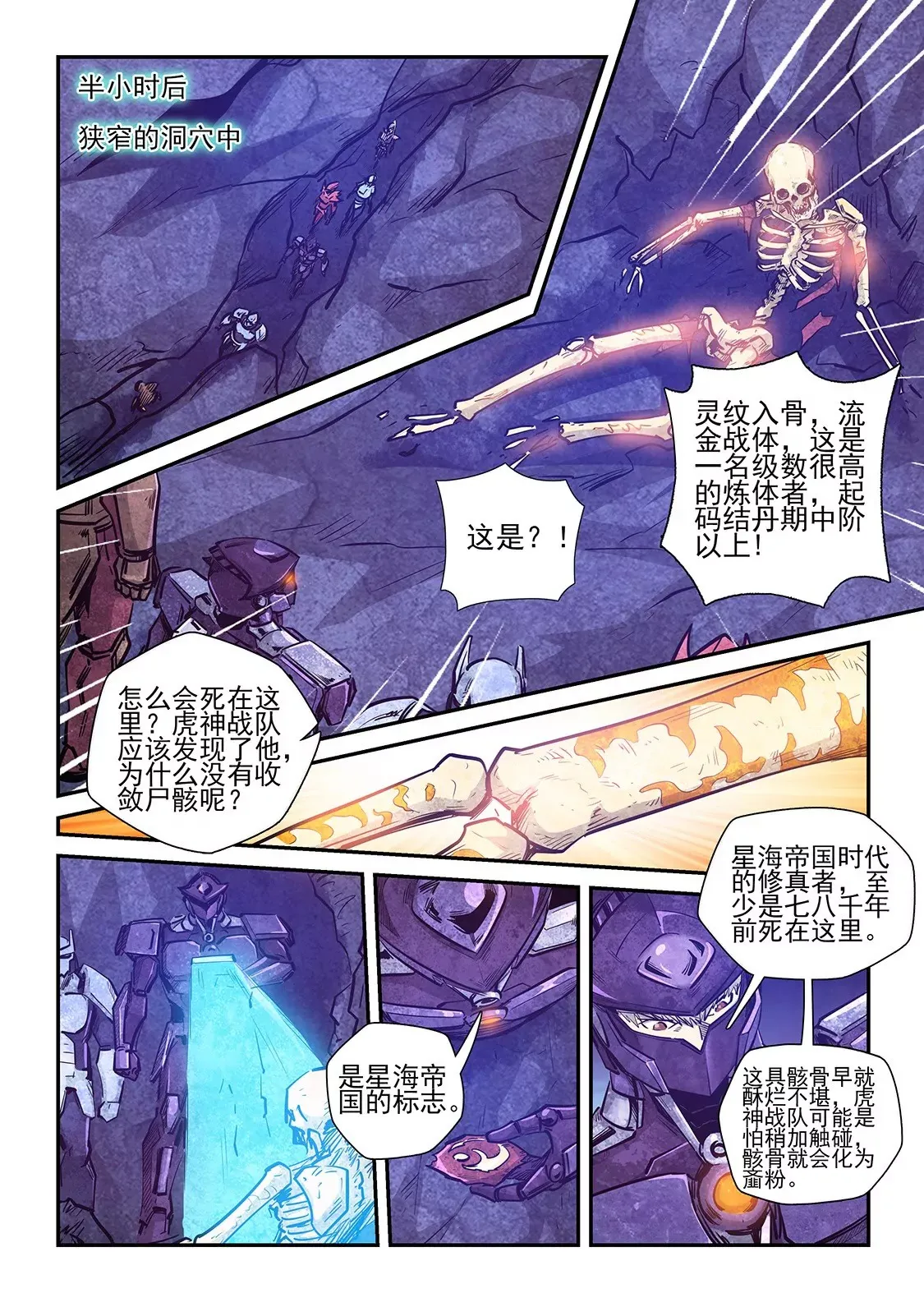第263话 第3页