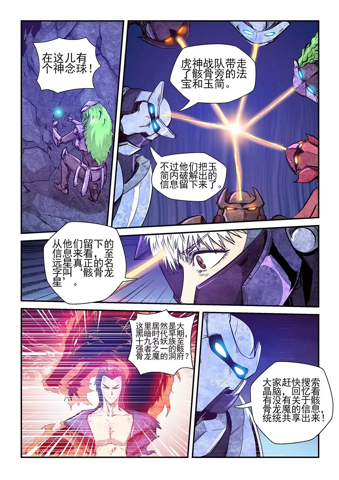 第263话 第4页