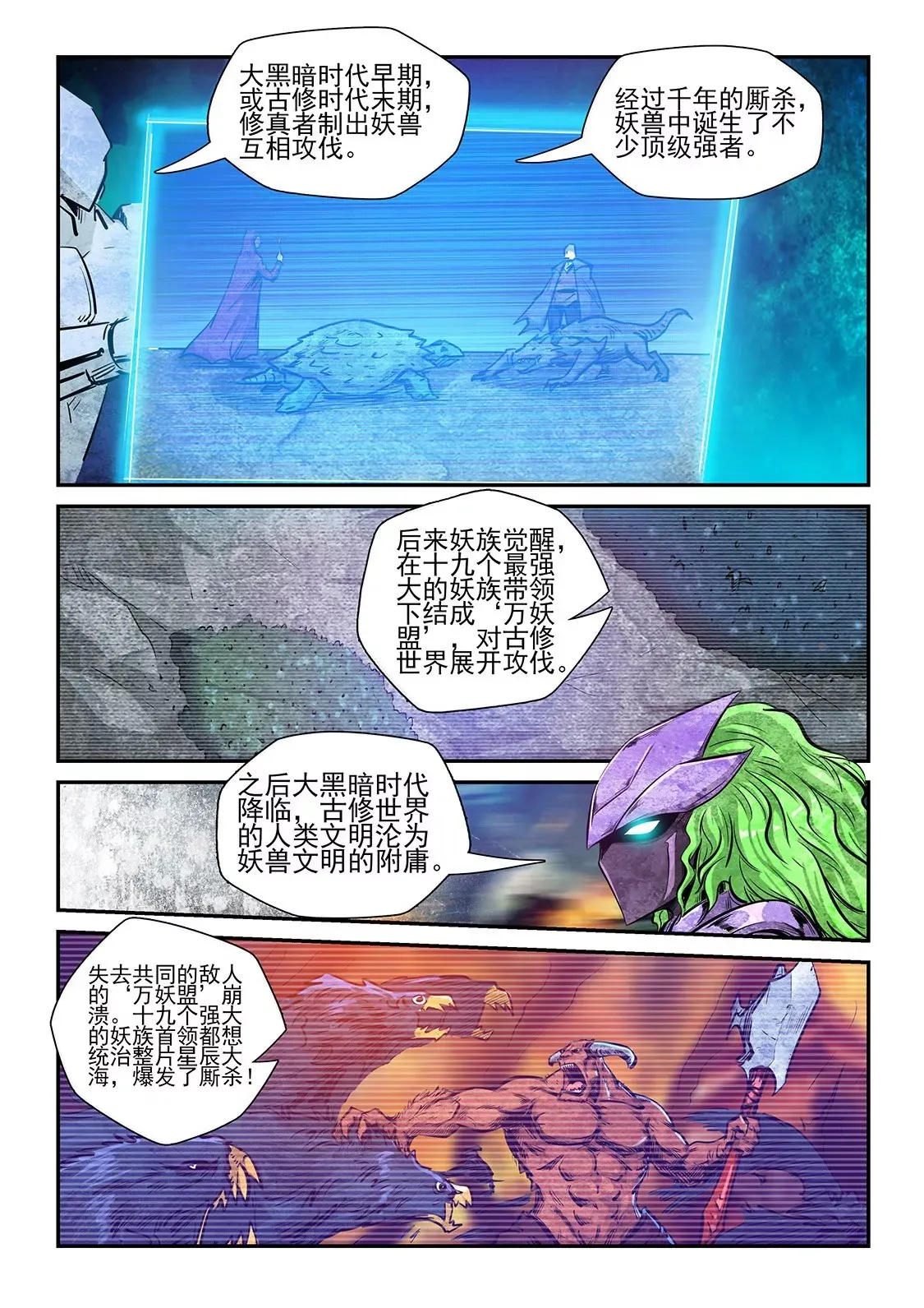 第263话 第5页