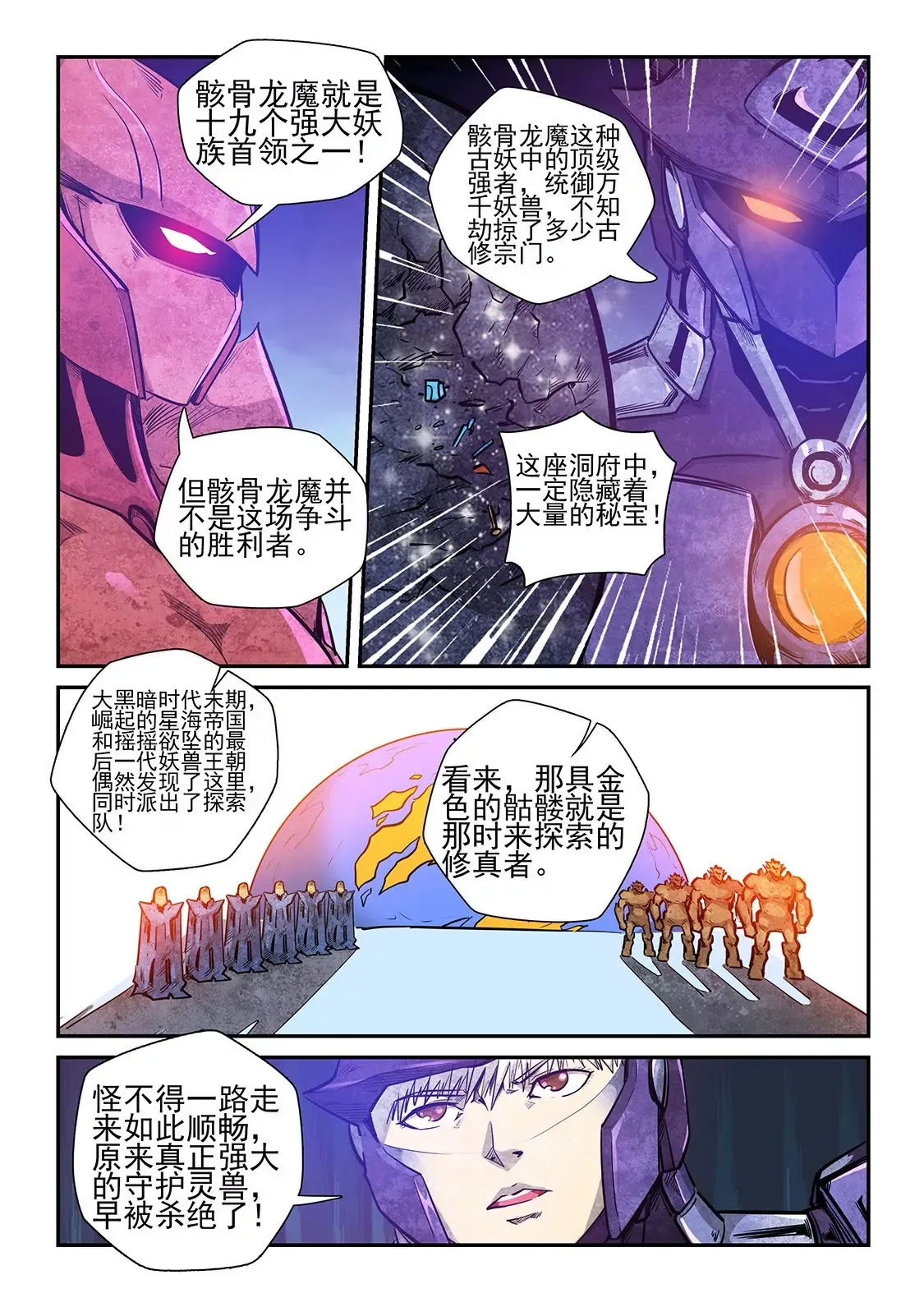 第263话 第6页