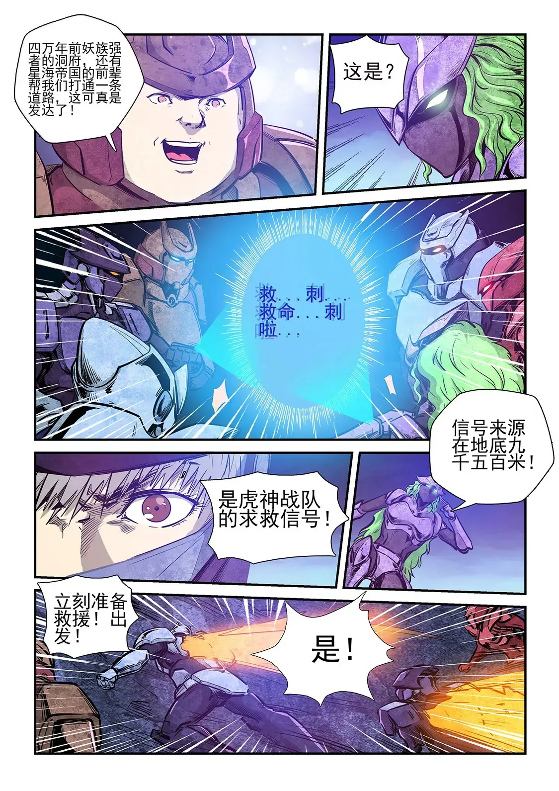 第263话 第7页