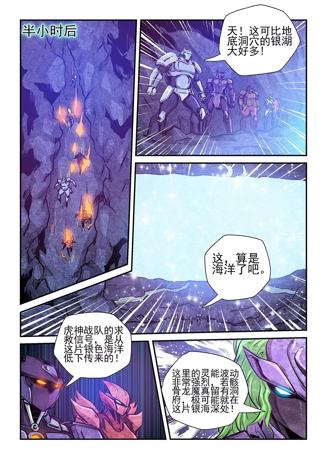 第263话 第8页