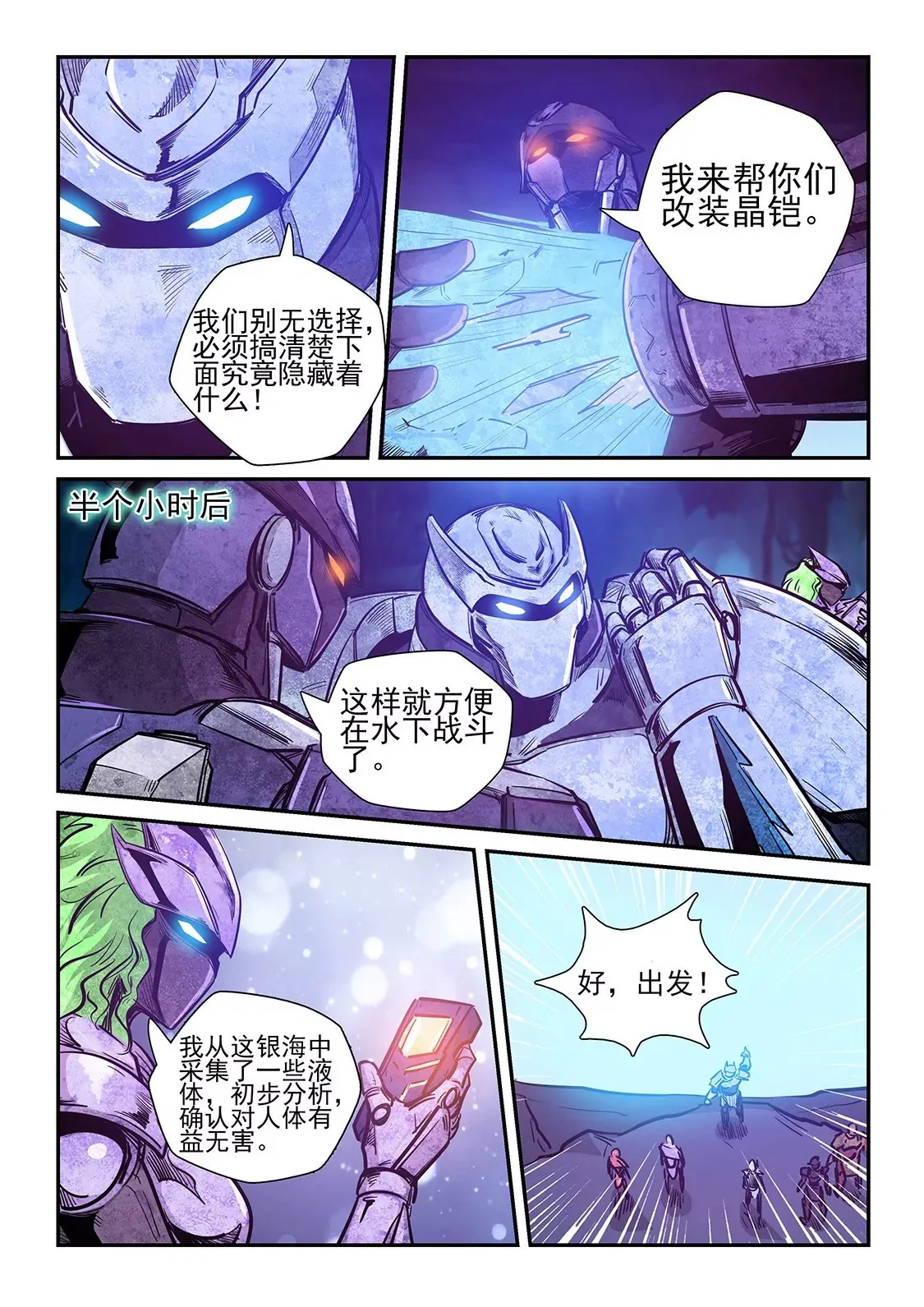 第263话 第9页