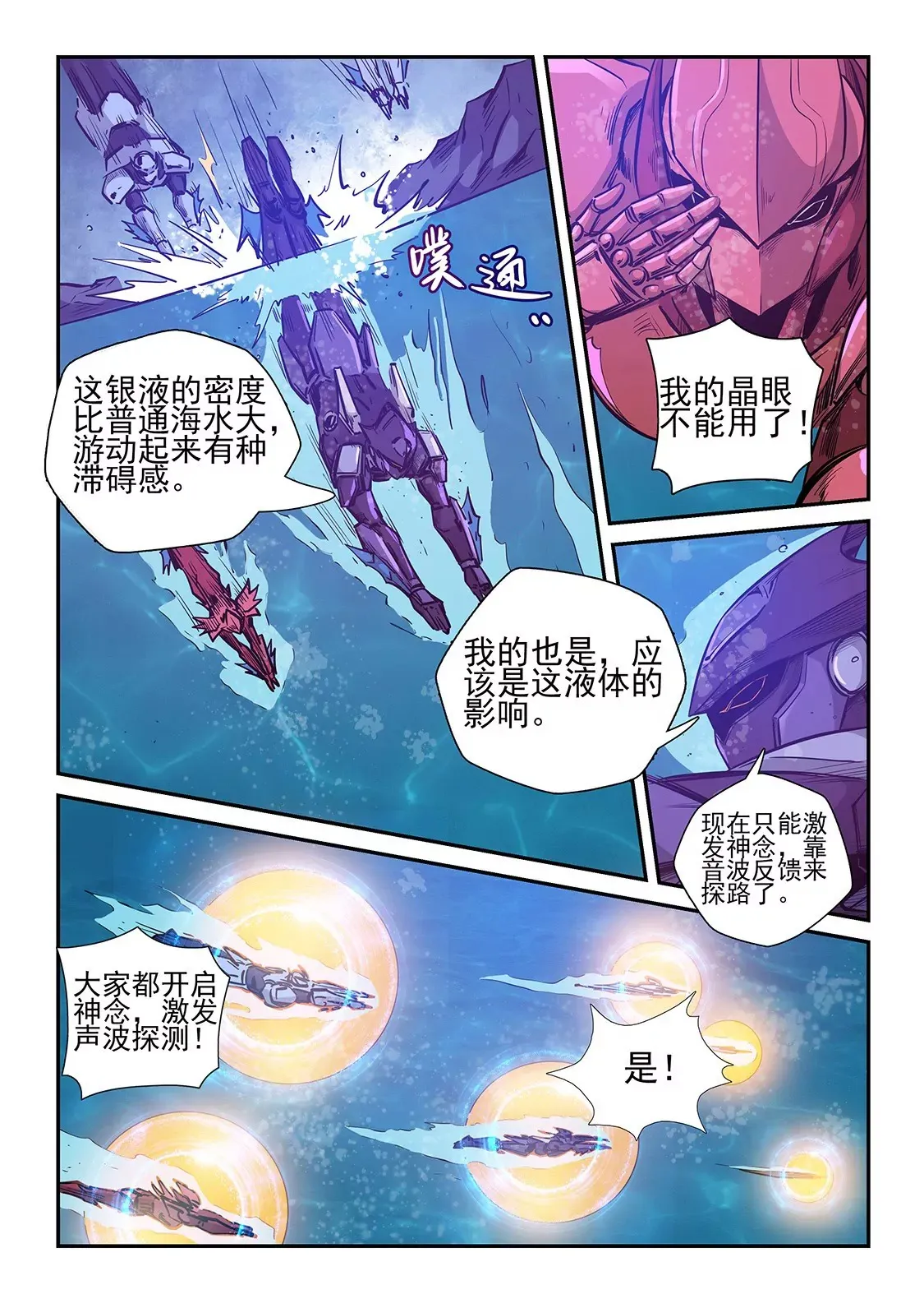 第263话 第10页