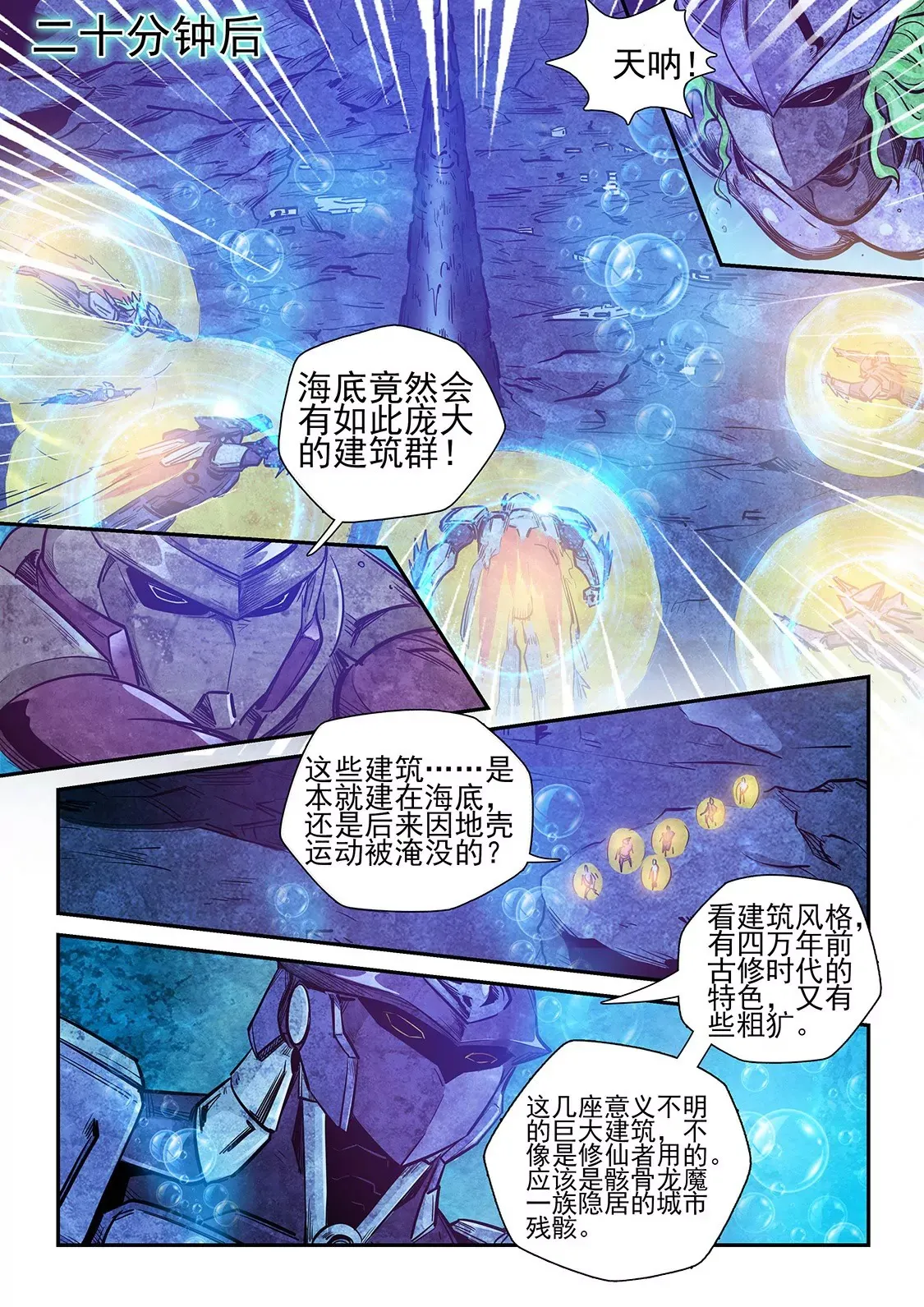 第263话 第11页