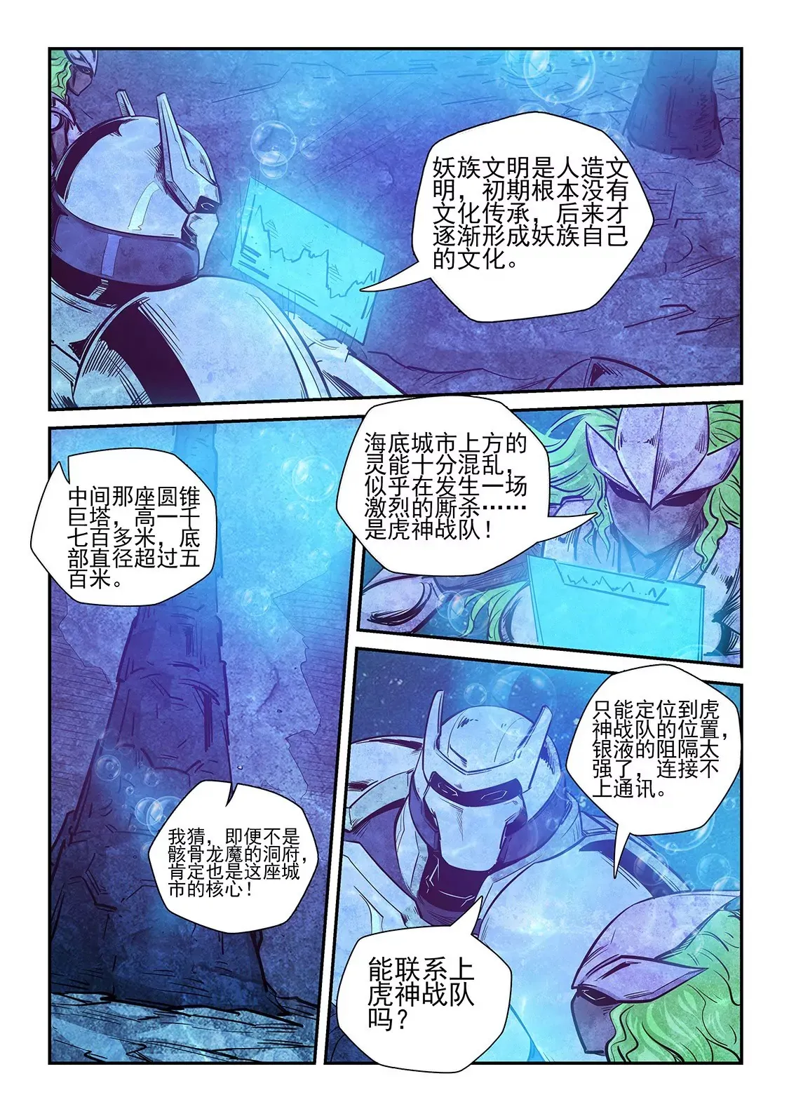 第263话 第12页