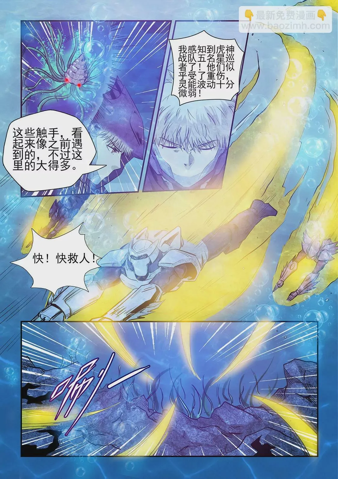 第263话 第14页