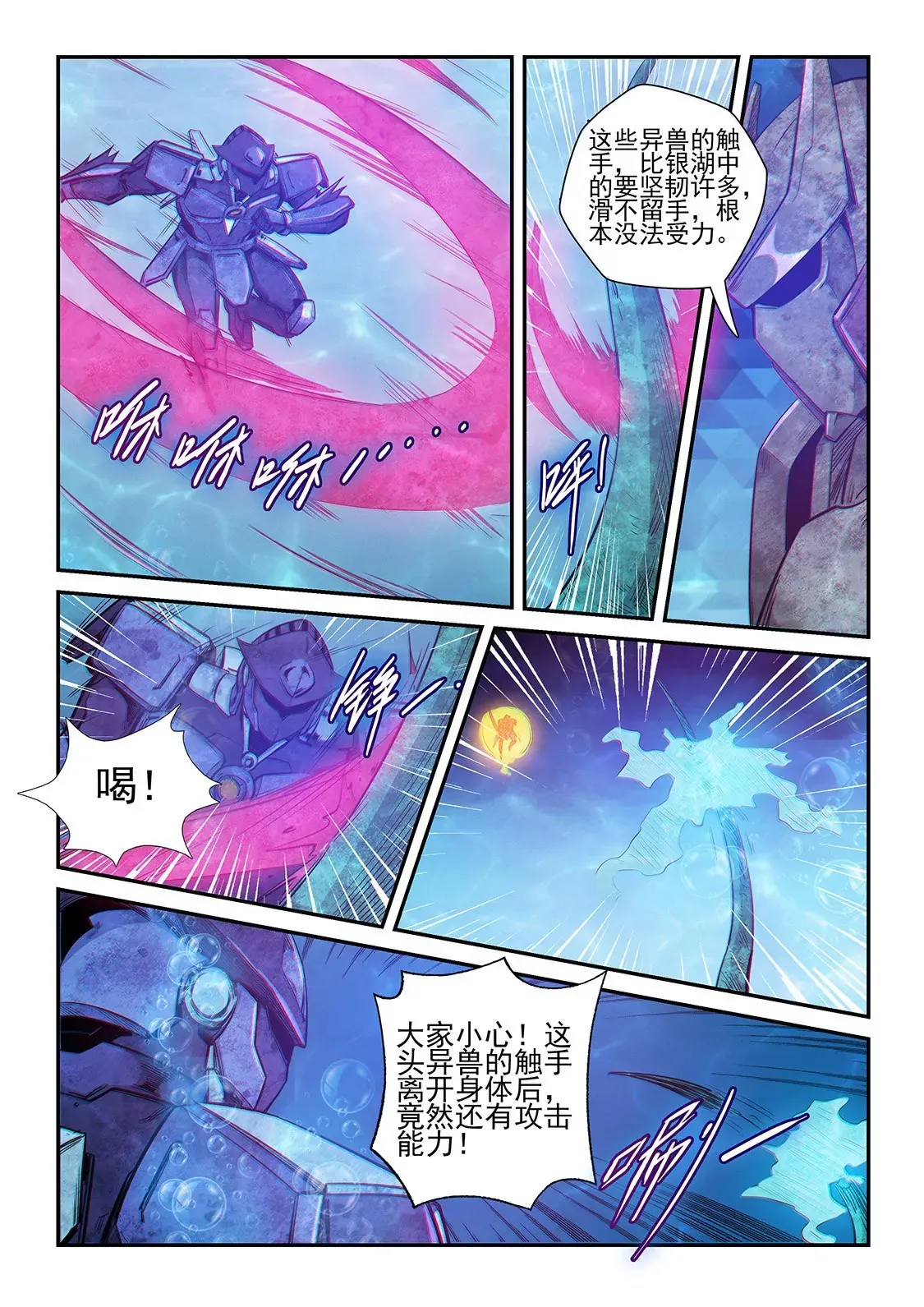 第263话 第15页