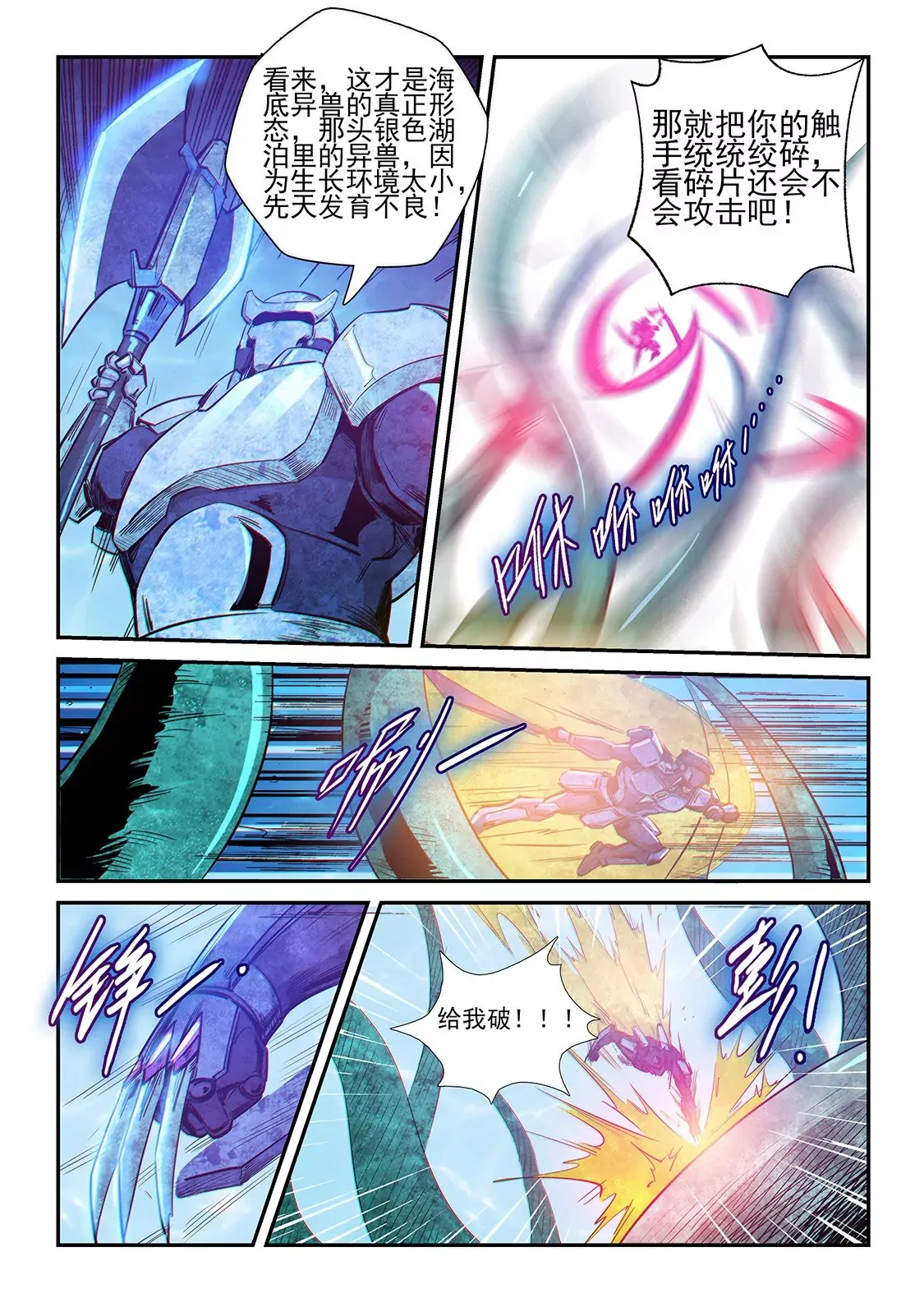 第263话 第16页