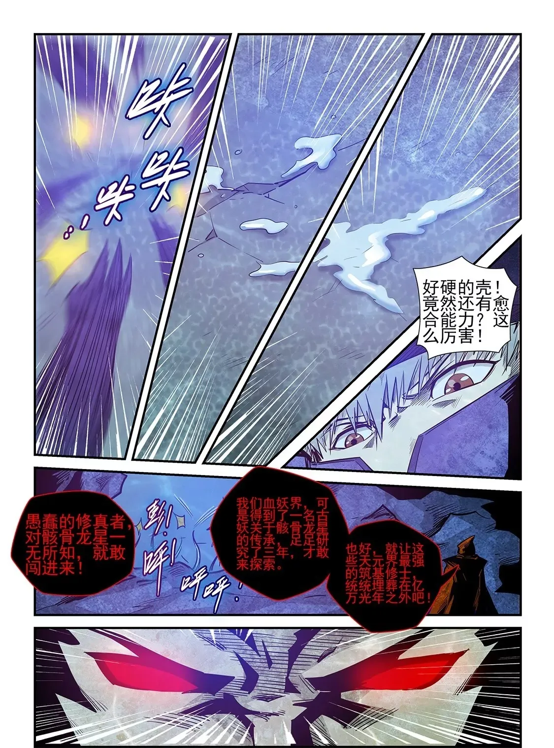 第263话 第17页