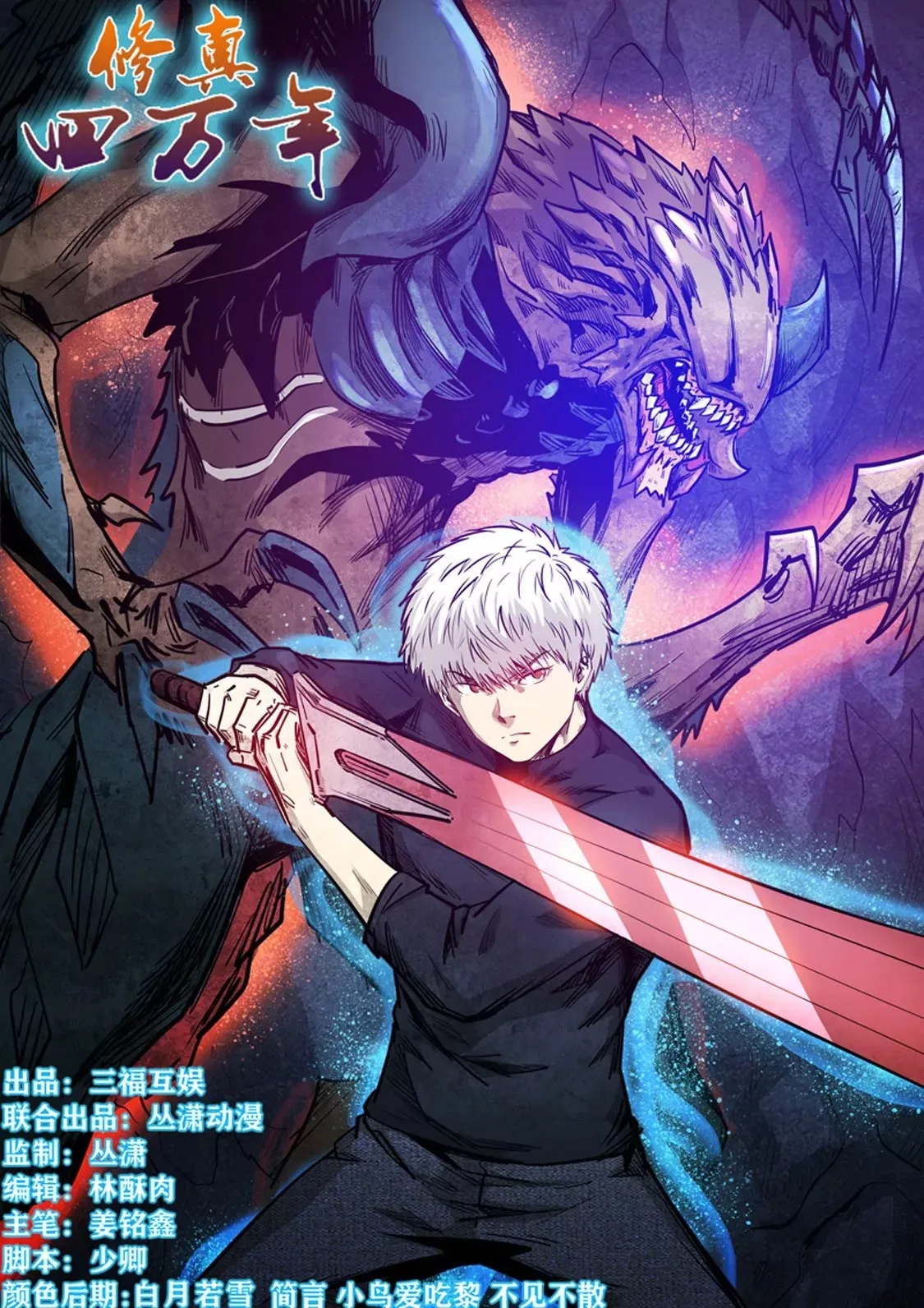 第263话 第18页