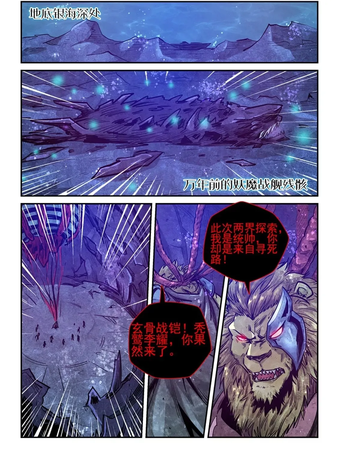 第263话 第19页