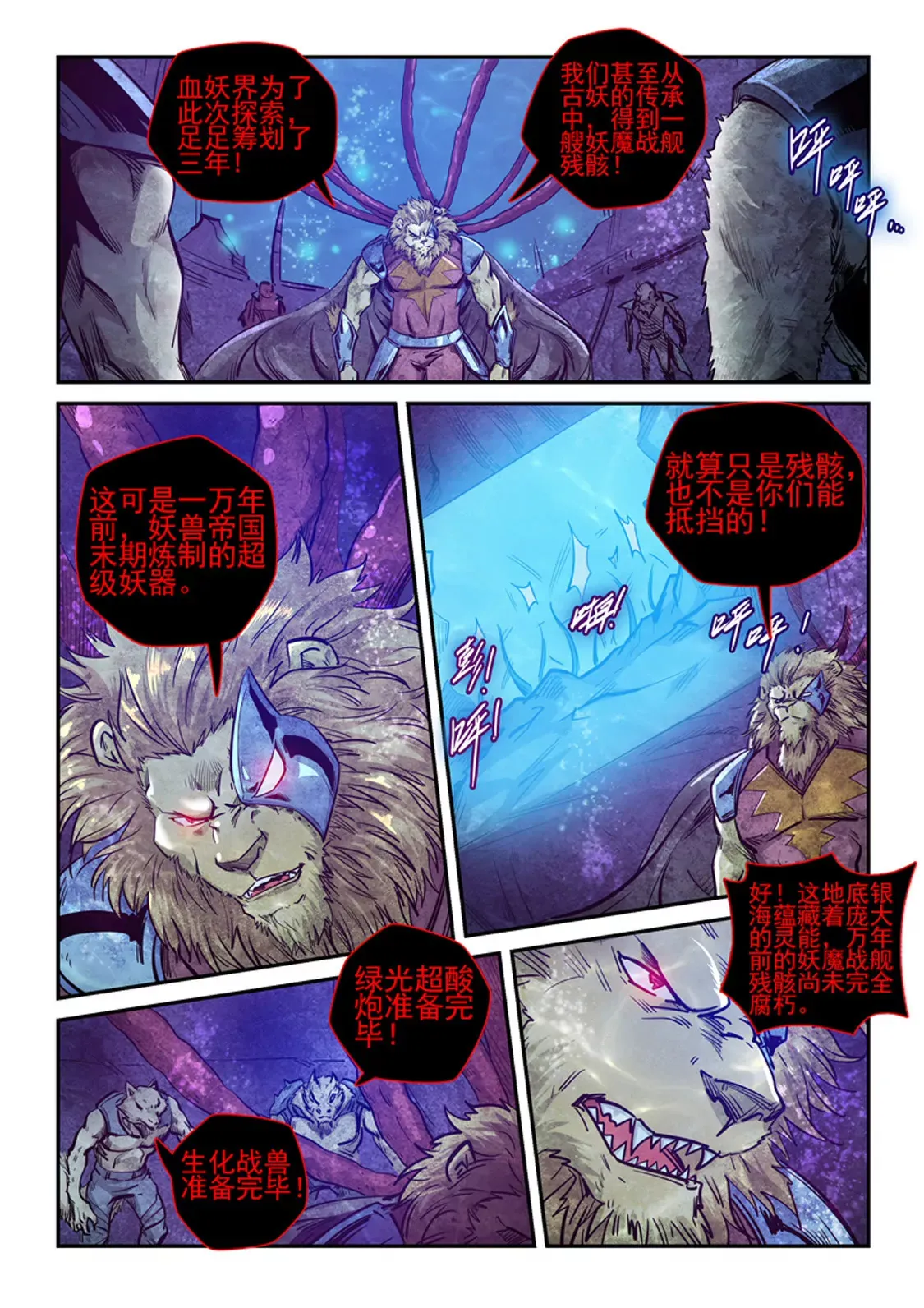 第264话 第3页