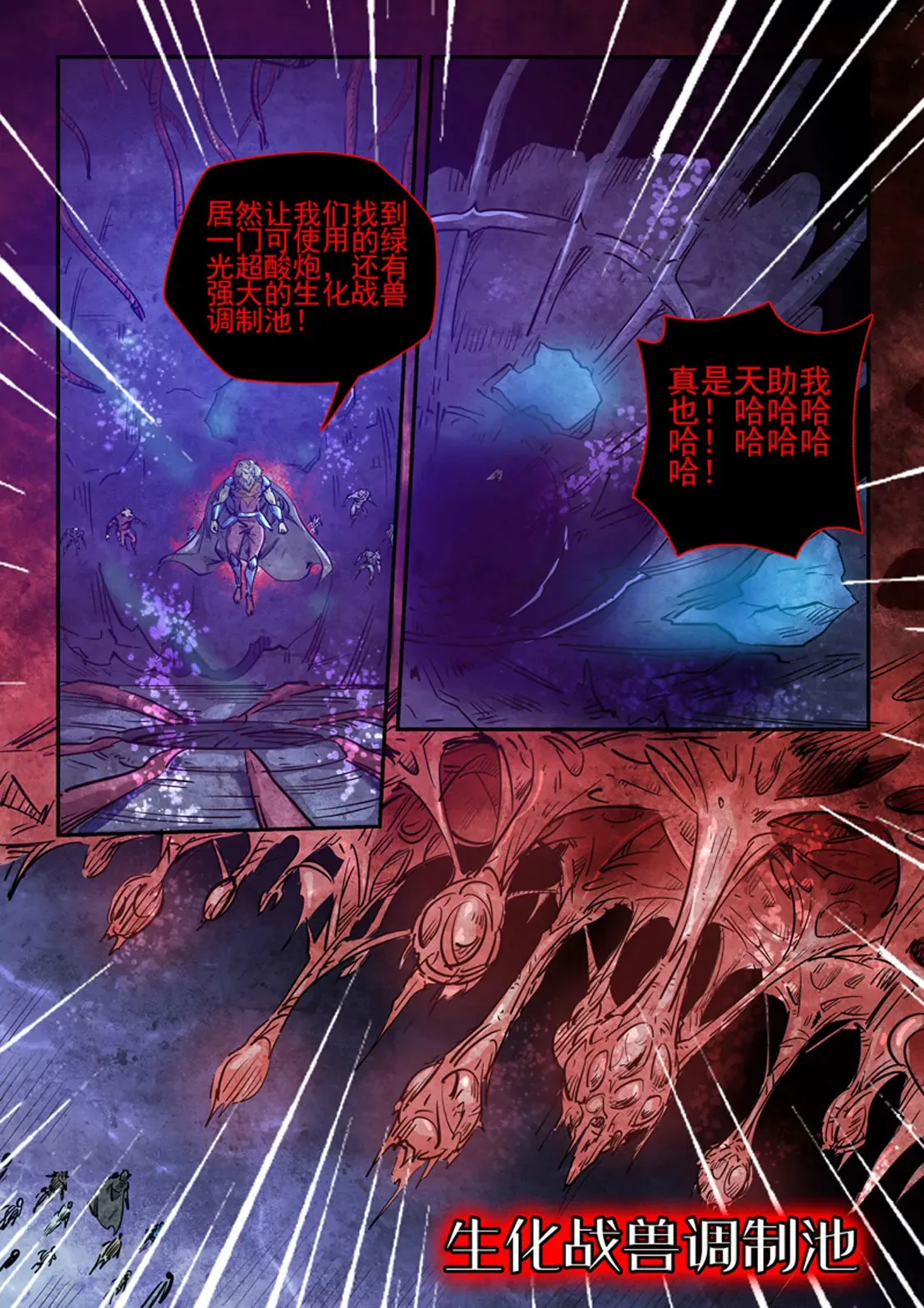 第264话 第4页