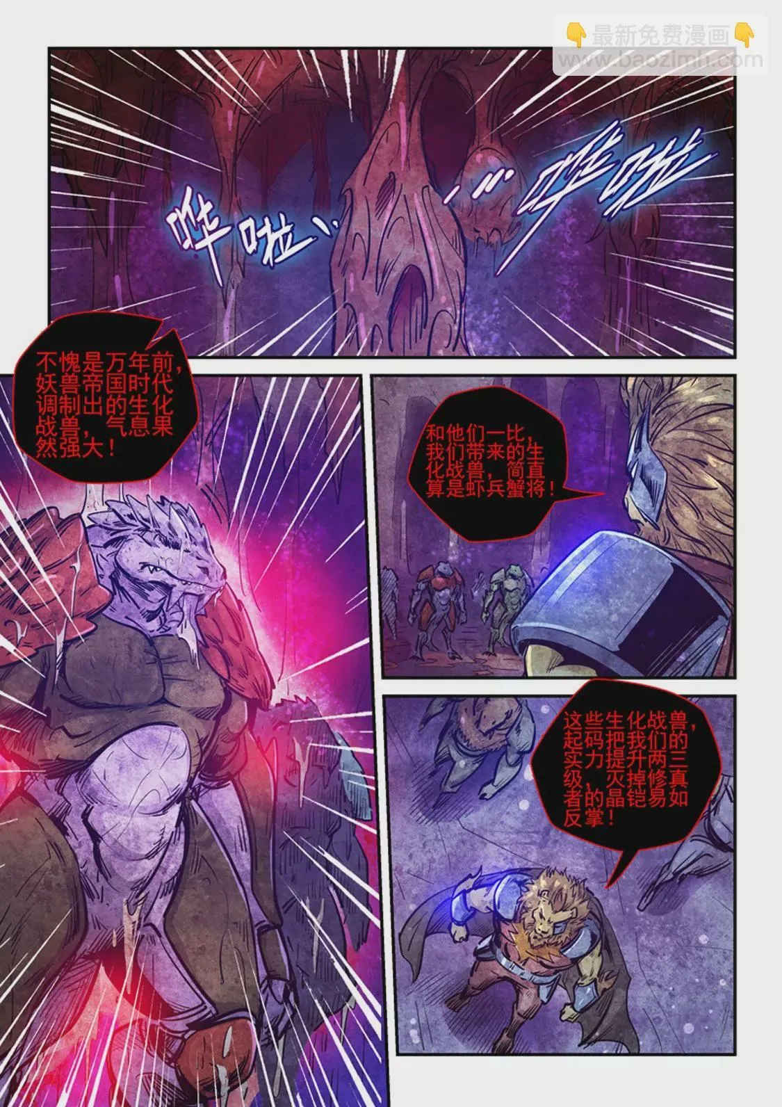 第264话 第5页