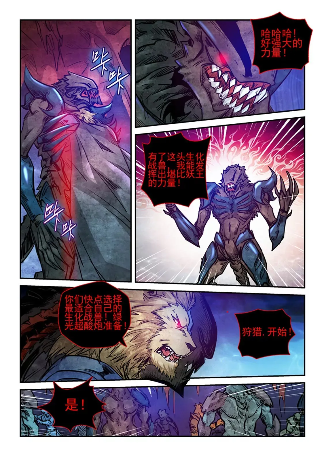 第264话 第7页
