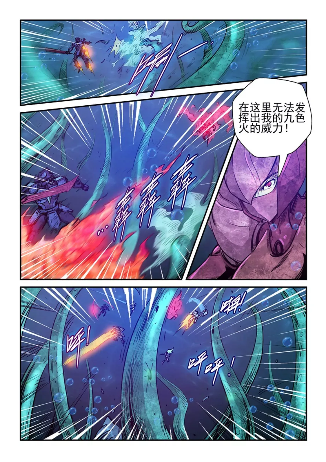 第264话 第8页