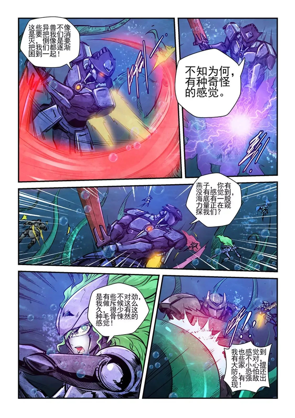 第264话 第9页