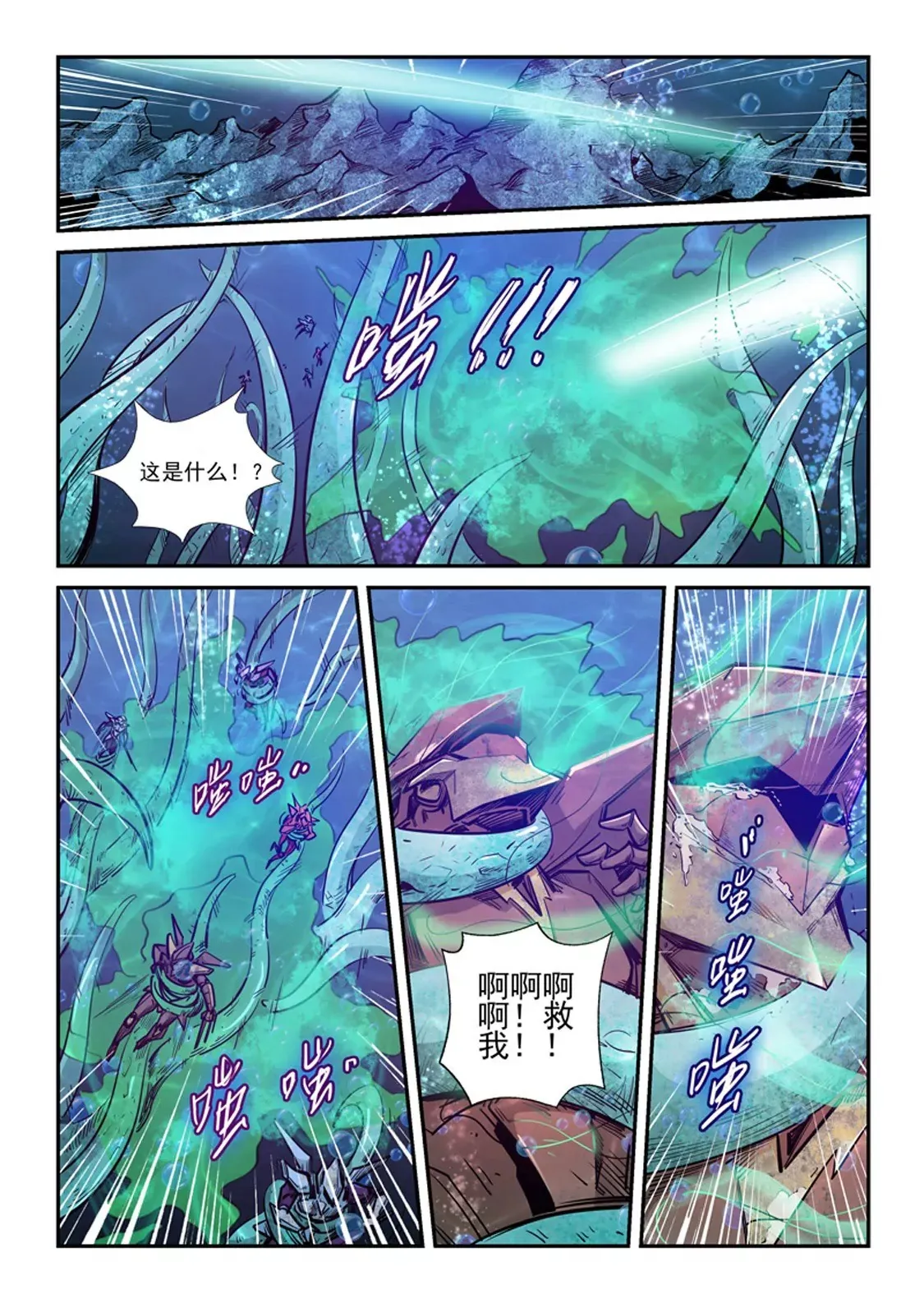 第264话 第10页
