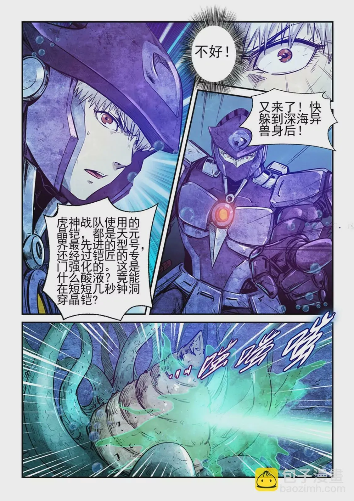 第264话 第11页