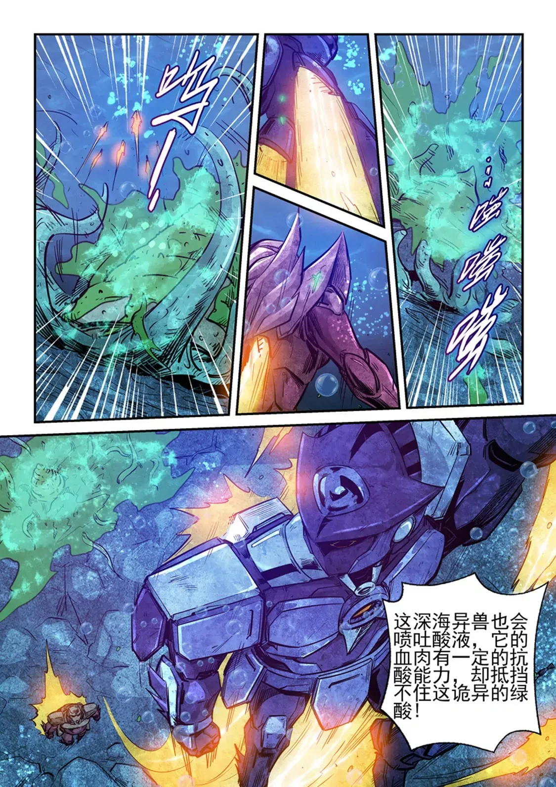 第264话 第12页
