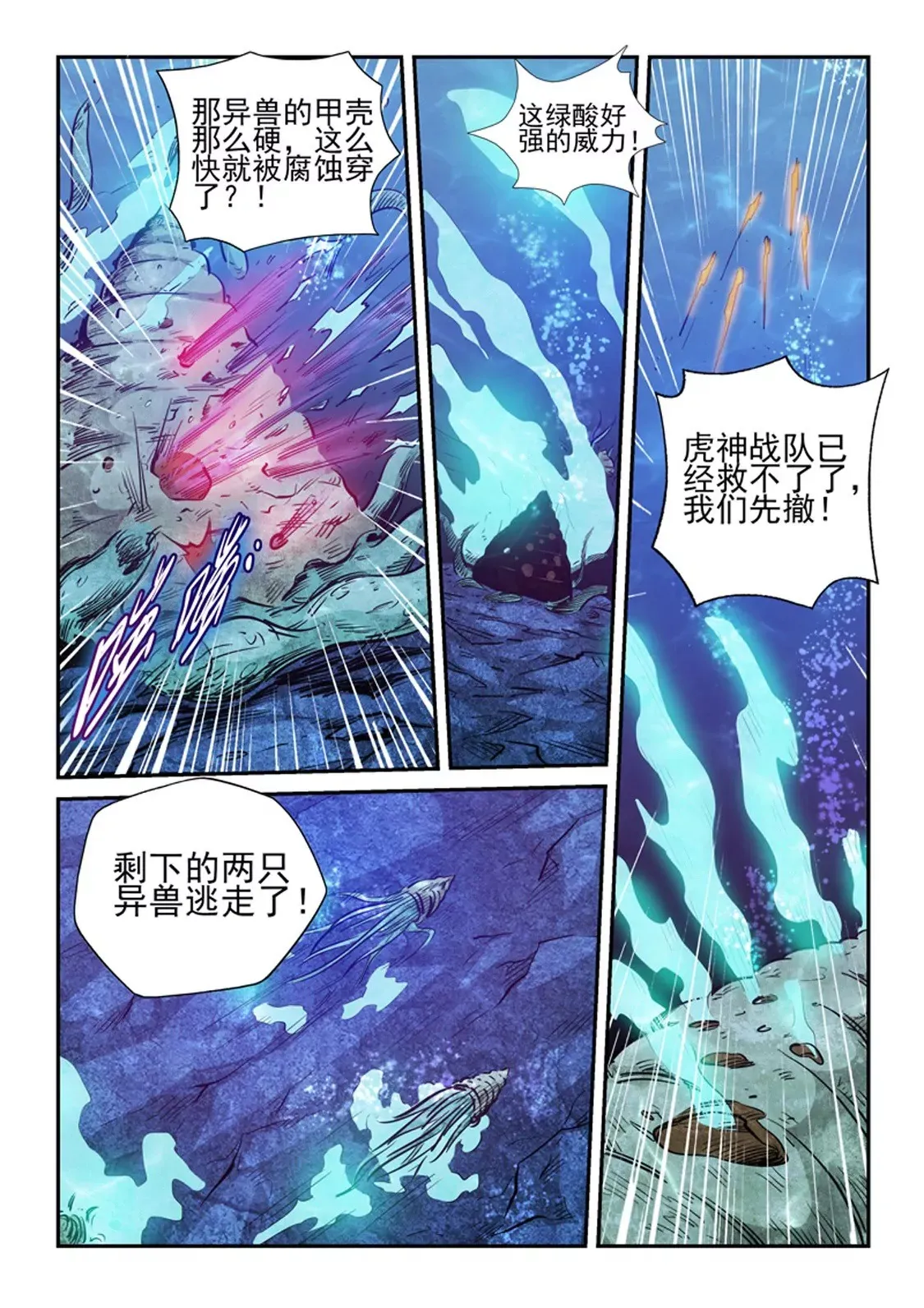 第264话 第13页