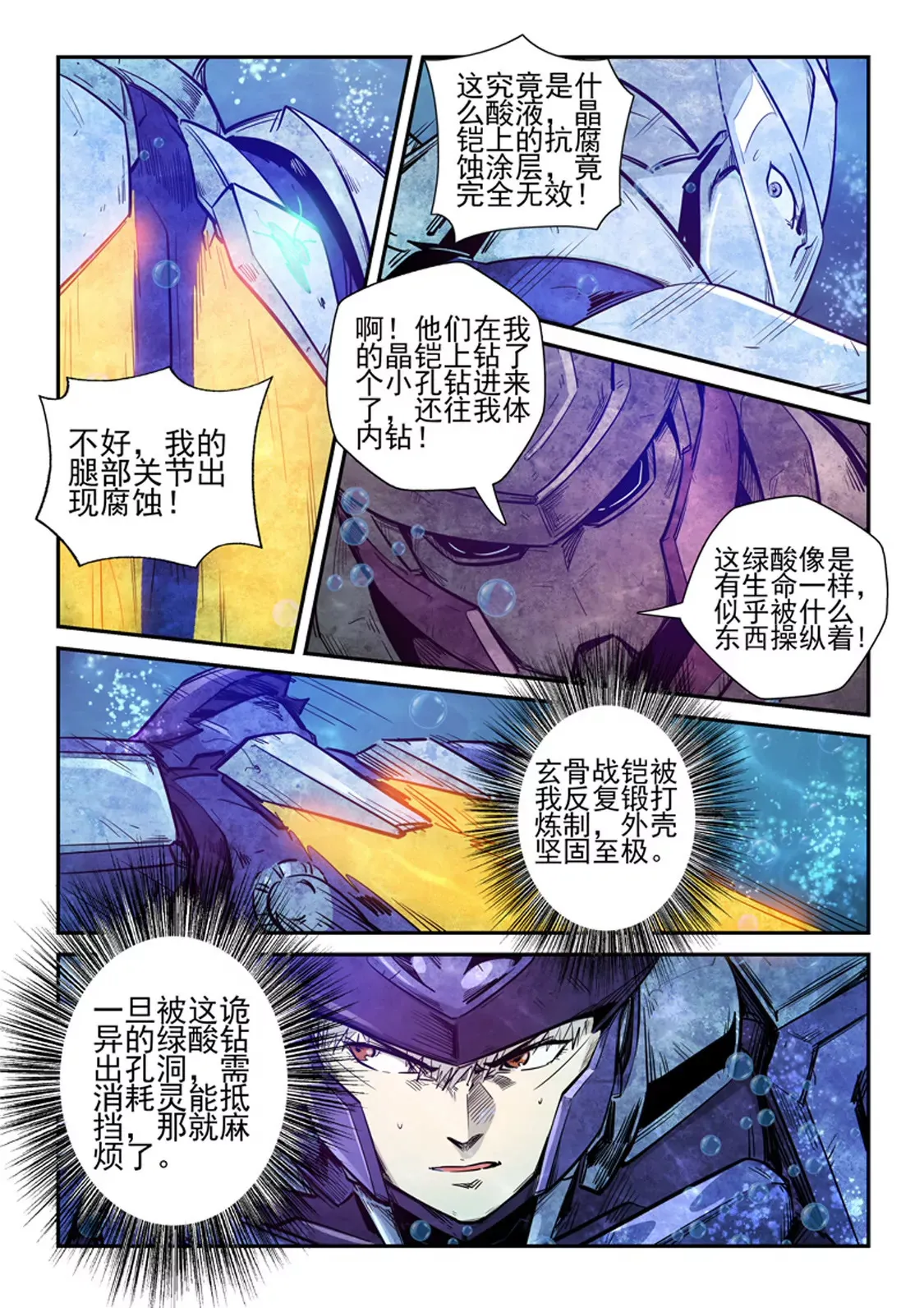 第264话 第14页