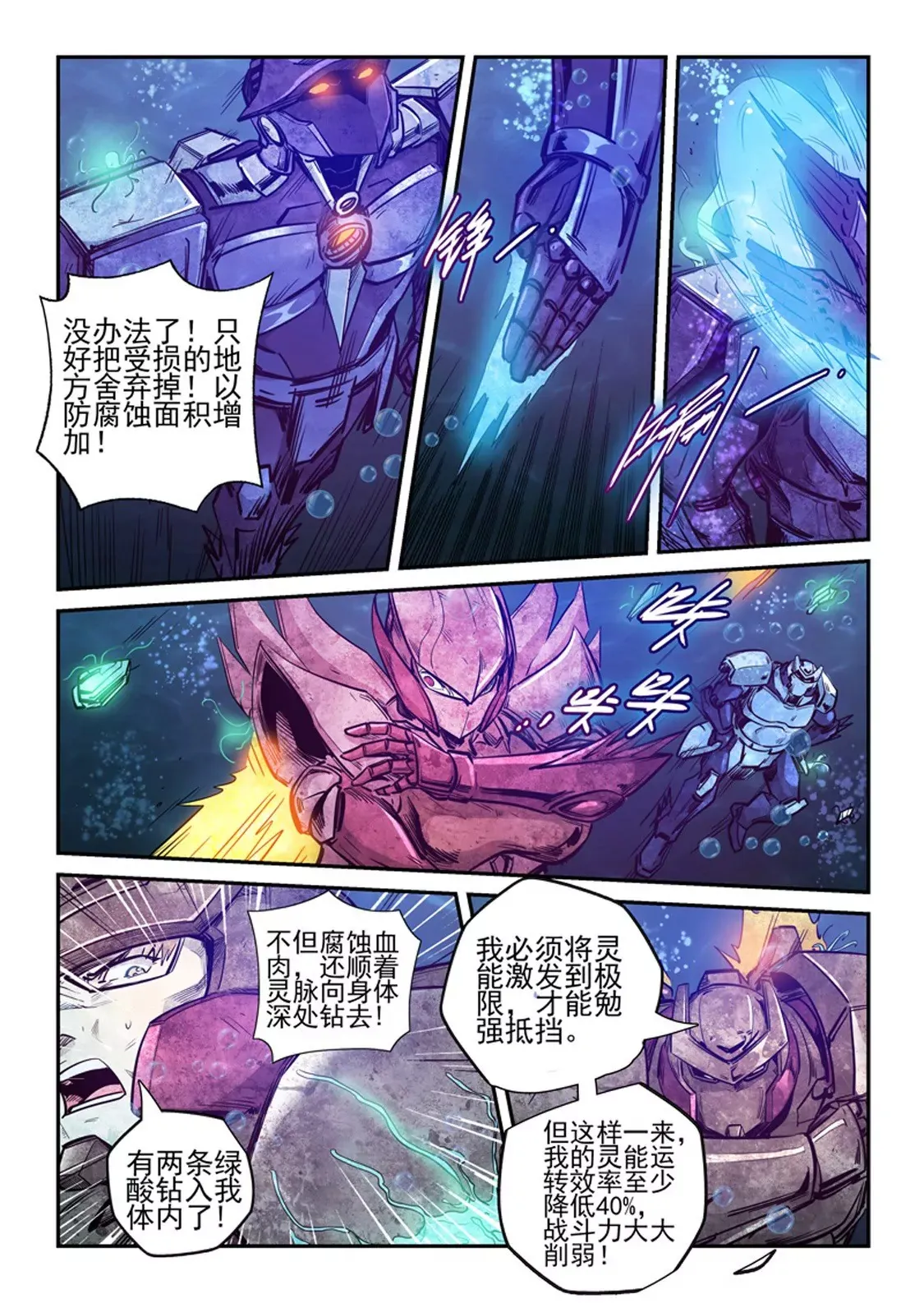第264话 第15页