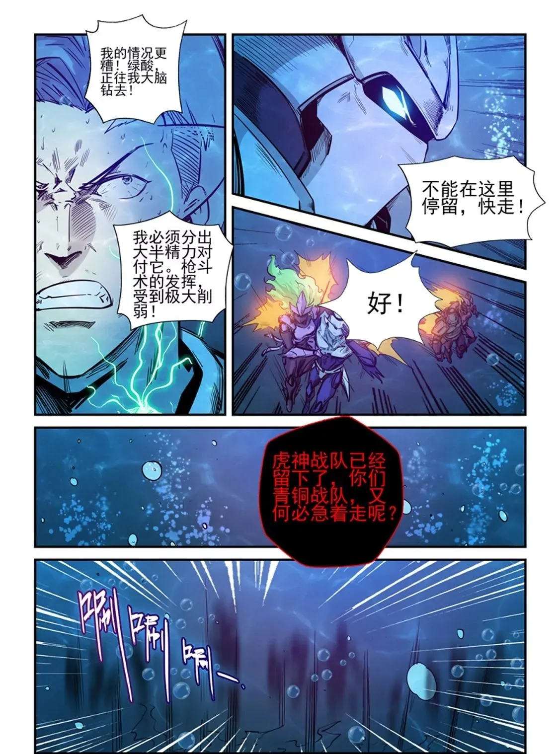 第264话 第16页