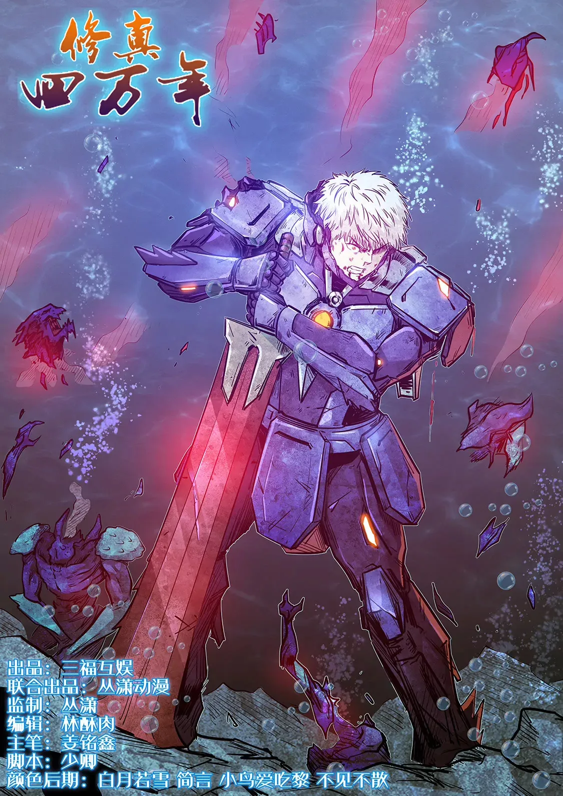 第264话 第17页