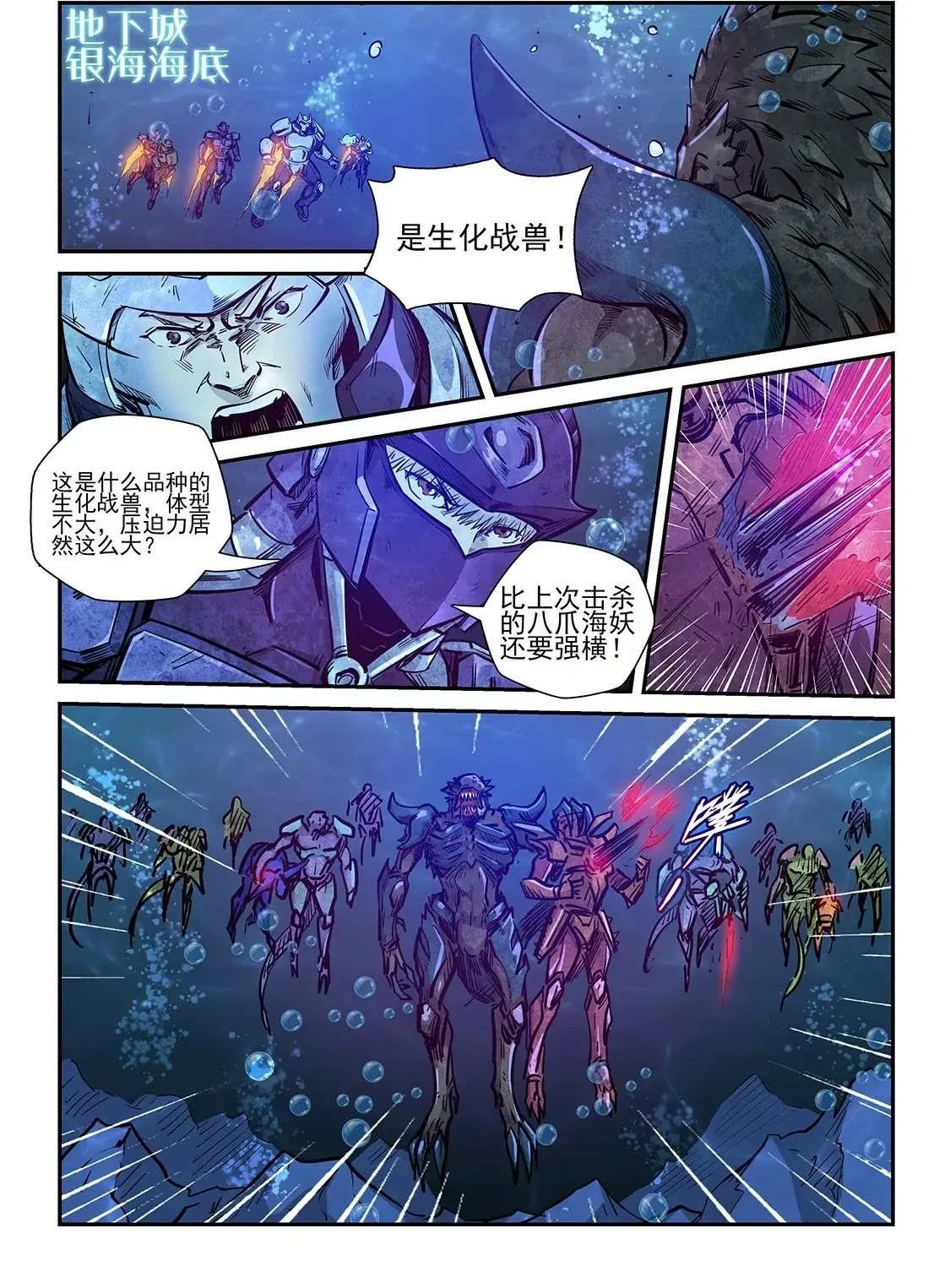 第264话 第18页