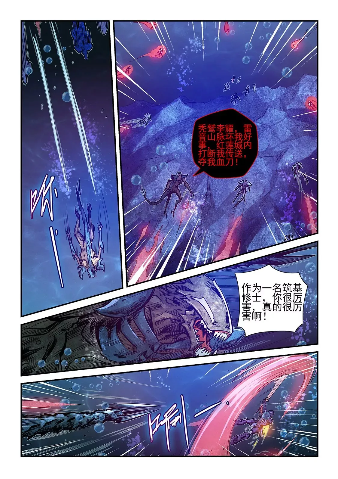 第265话 第4页