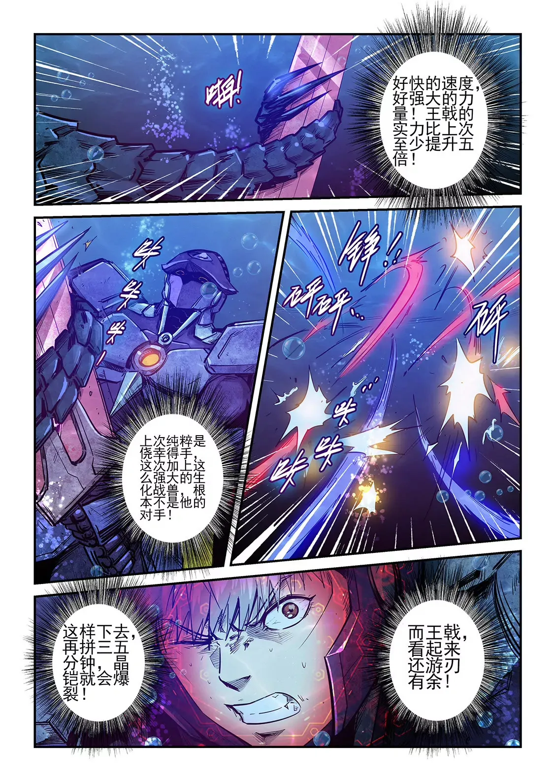 第265话 第5页