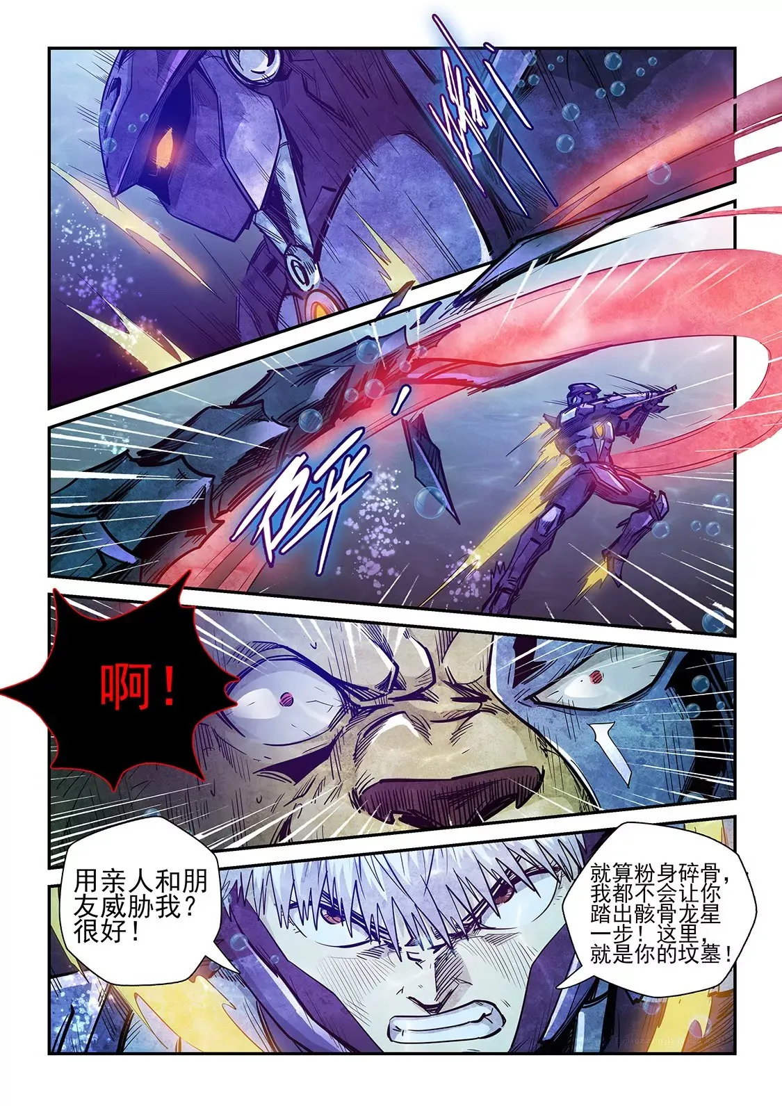 第265话 第7页