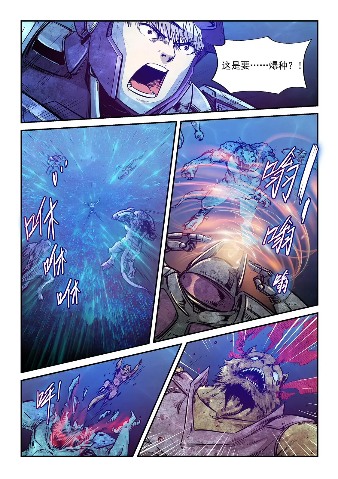 第265话 第9页