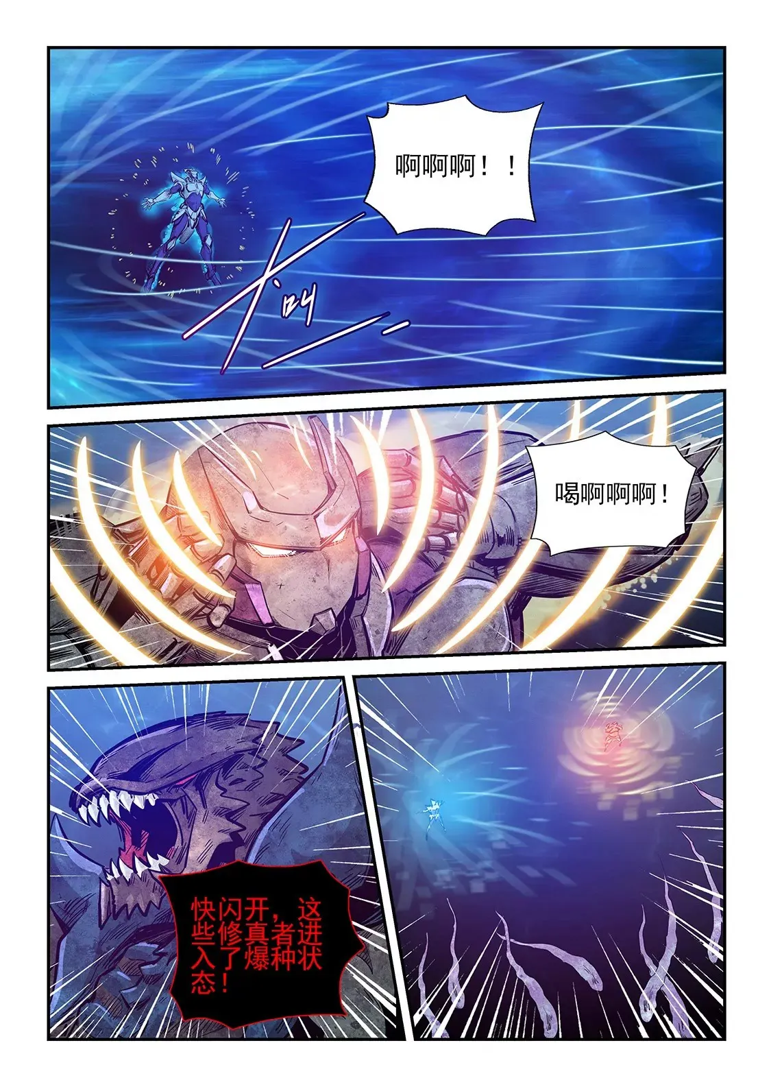 第265话 第10页